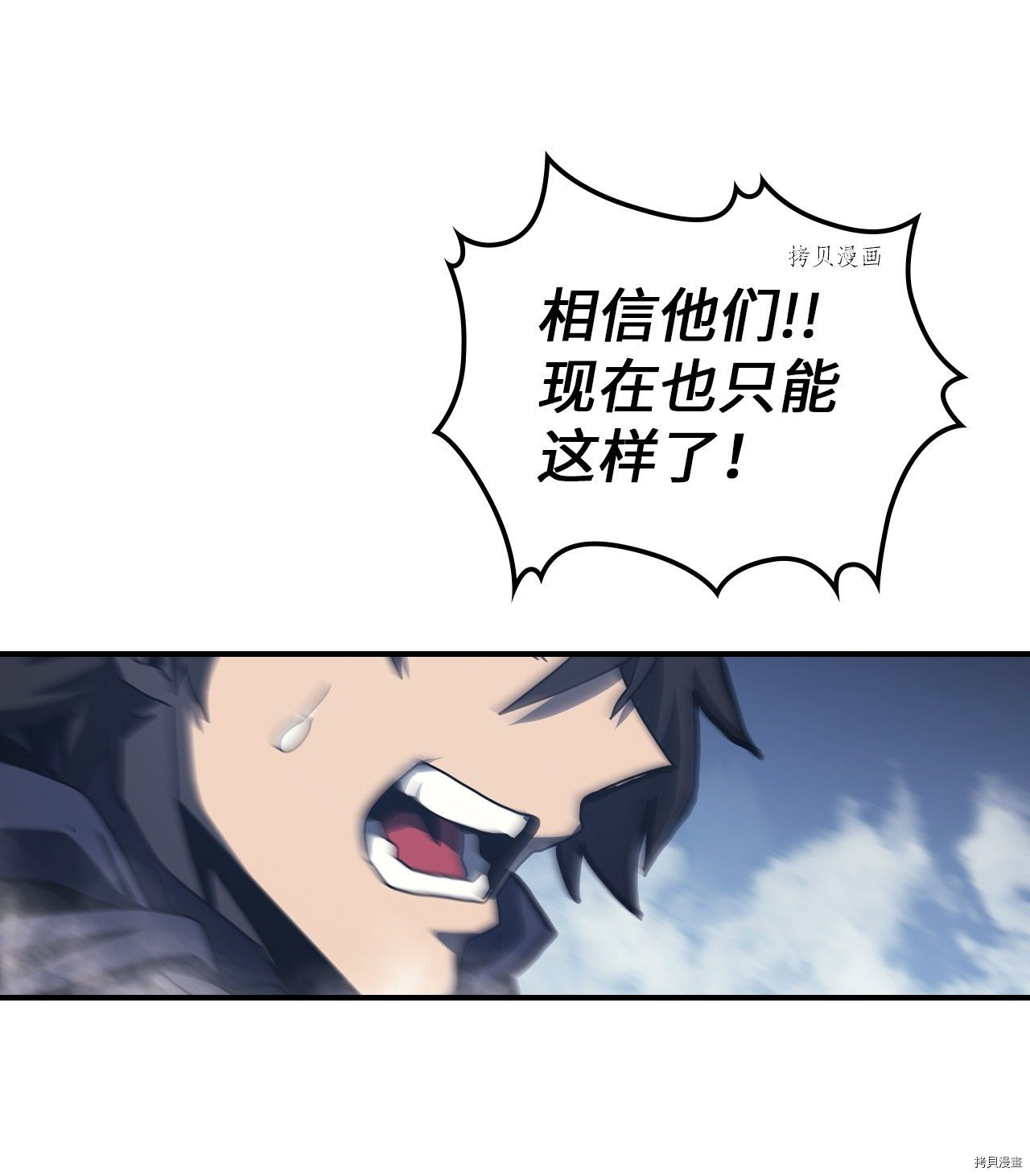 归还者的魔法要特别[拷贝漫画]韩漫全集-第165话无删减无遮挡章节图片 