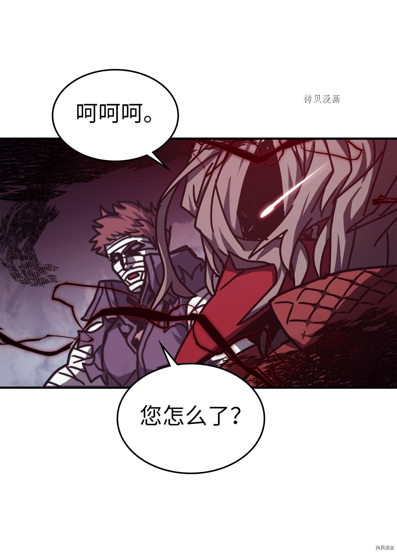 归还者的魔法要特别[拷贝漫画]韩漫全集-第165话无删减无遮挡章节图片 