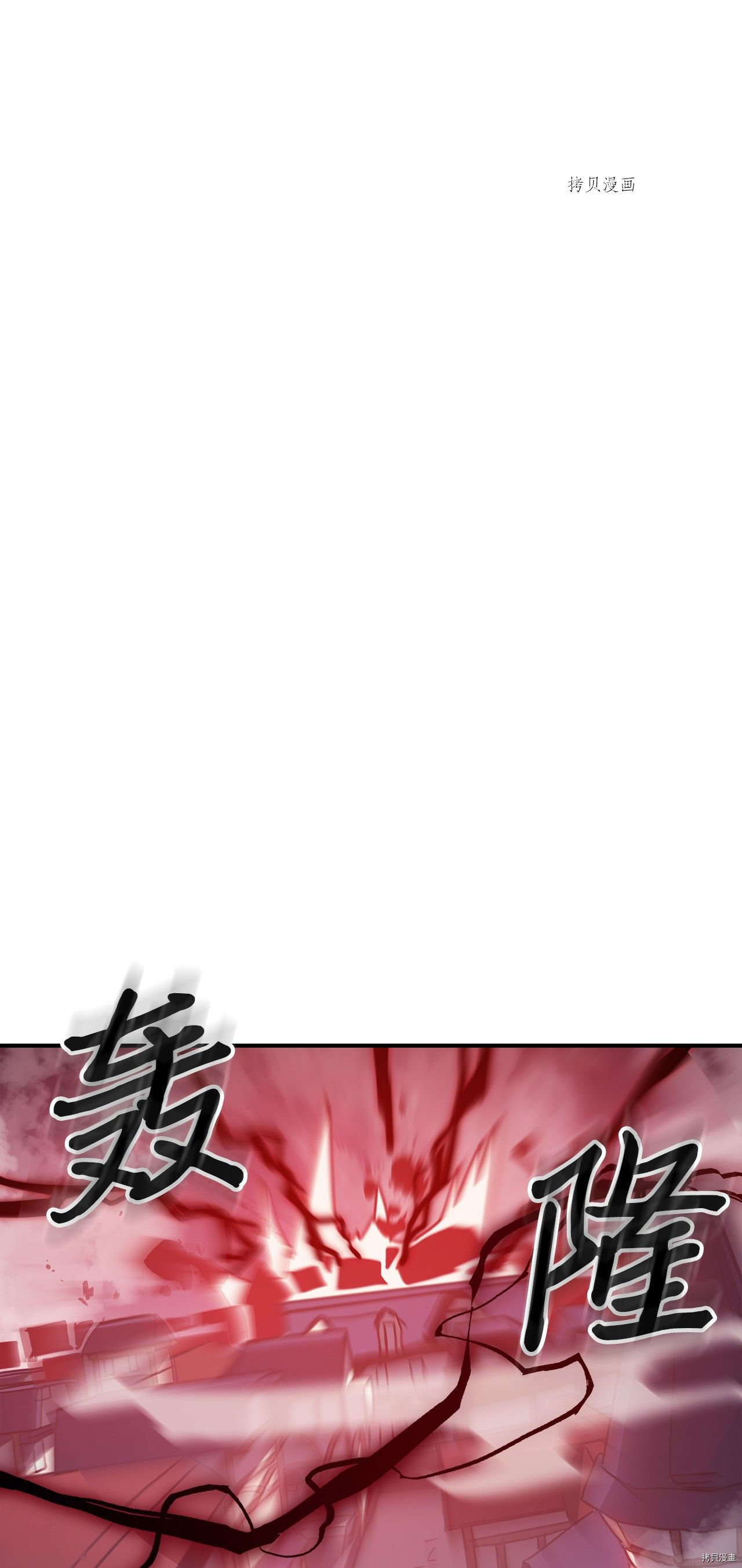 归还者的魔法要特别[拷贝漫画]韩漫全集-第165话无删减无遮挡章节图片 