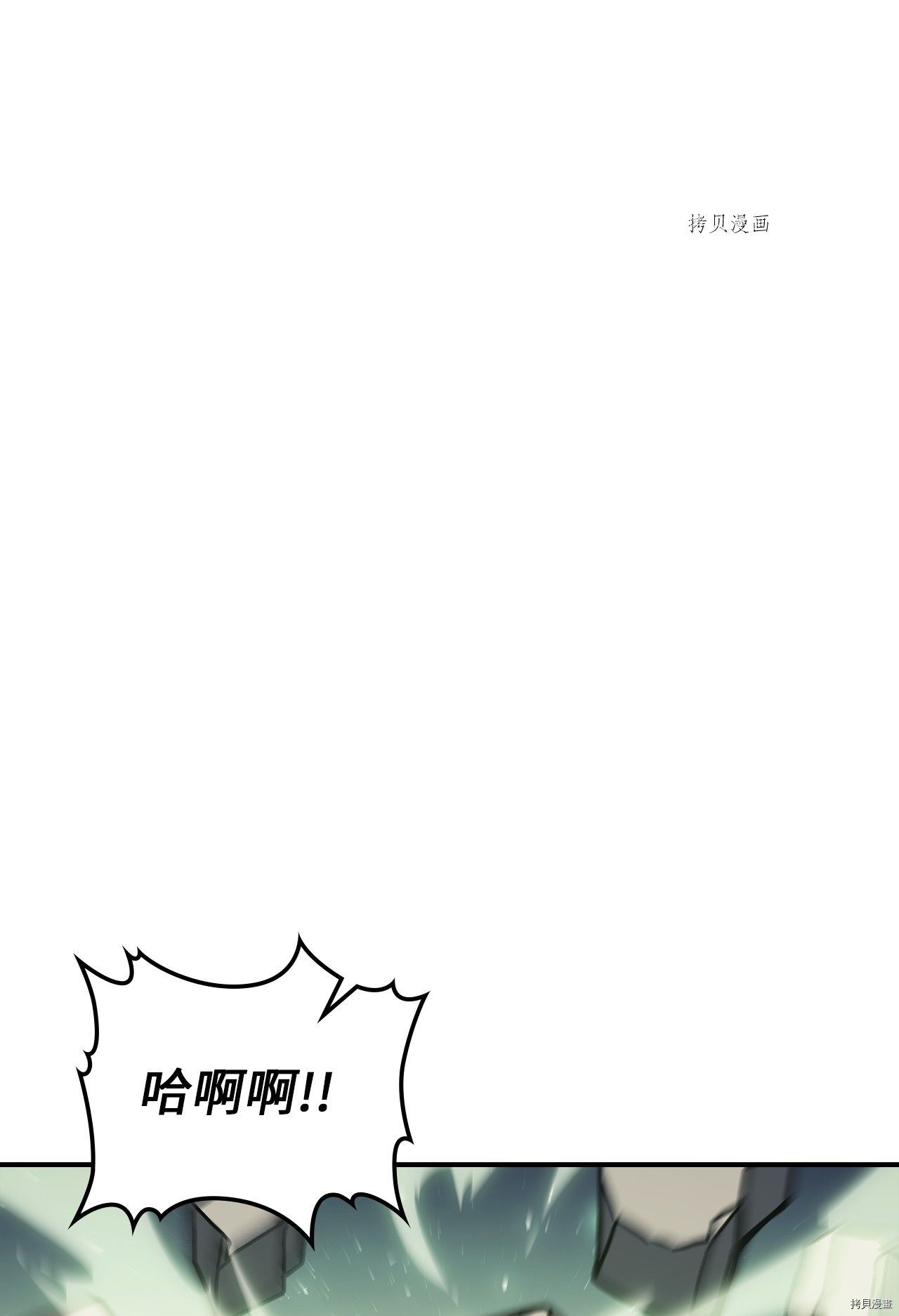 归还者的魔法要特别[拷贝漫画]韩漫全集-第165话无删减无遮挡章节图片 