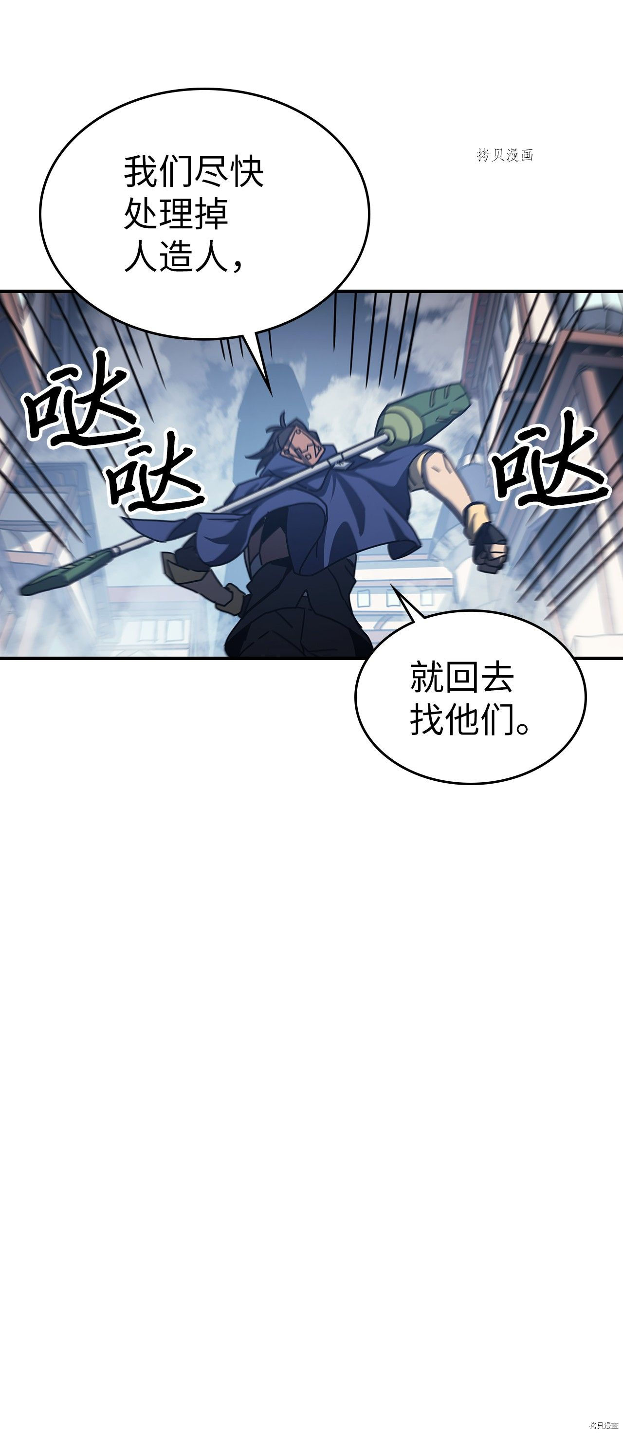 归还者的魔法要特别[拷贝漫画]韩漫全集-第165话无删减无遮挡章节图片 