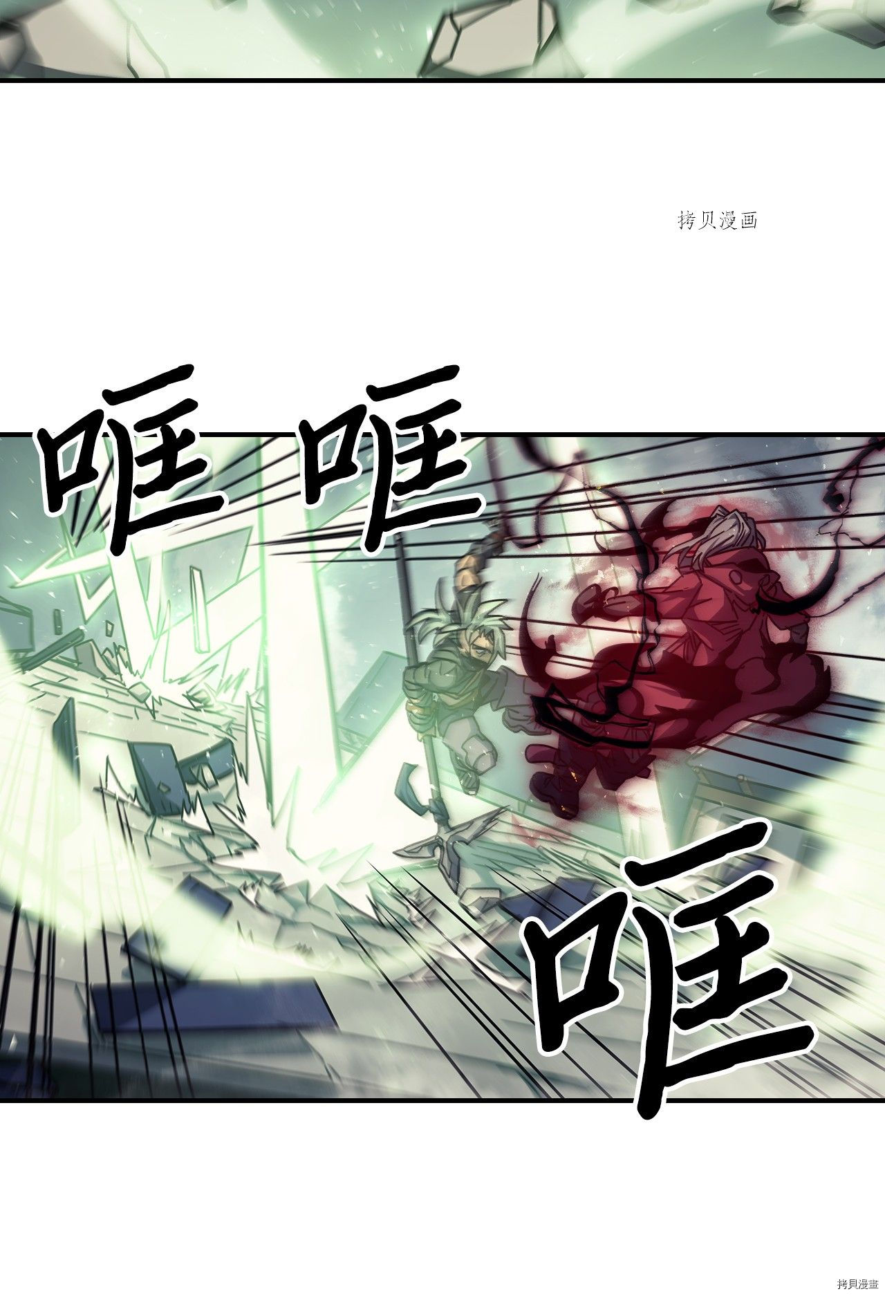 归还者的魔法要特别[拷贝漫画]韩漫全集-第165话无删减无遮挡章节图片 