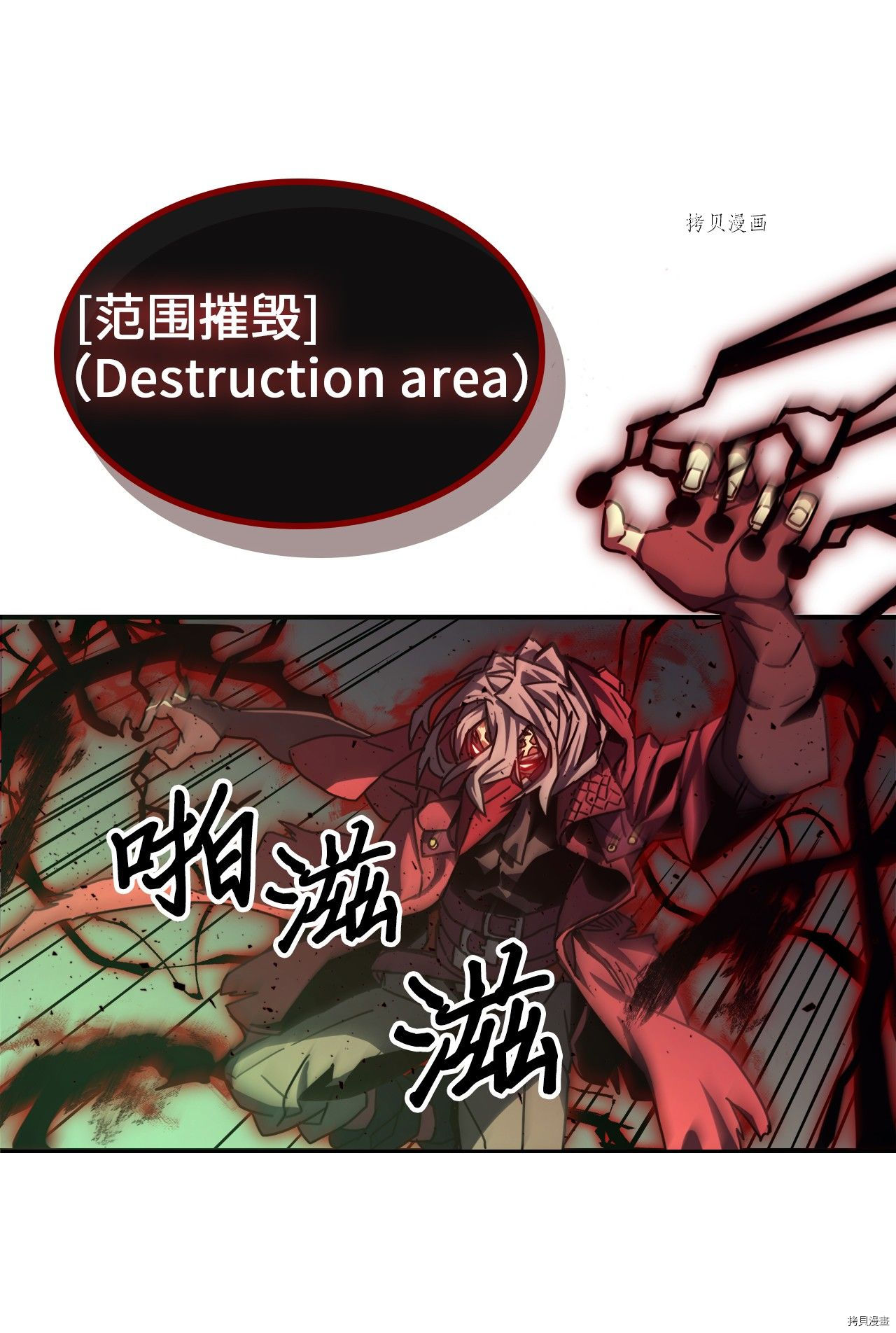 归还者的魔法要特别[拷贝漫画]韩漫全集-第165话无删减无遮挡章节图片 