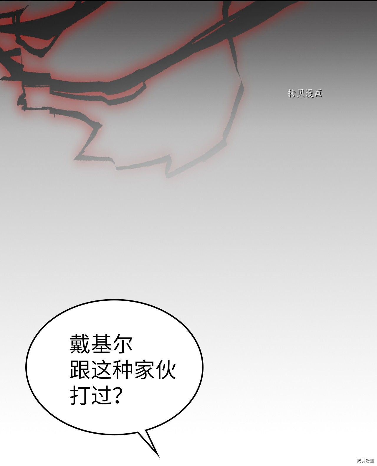 归还者的魔法要特别[拷贝漫画]韩漫全集-第165话无删减无遮挡章节图片 