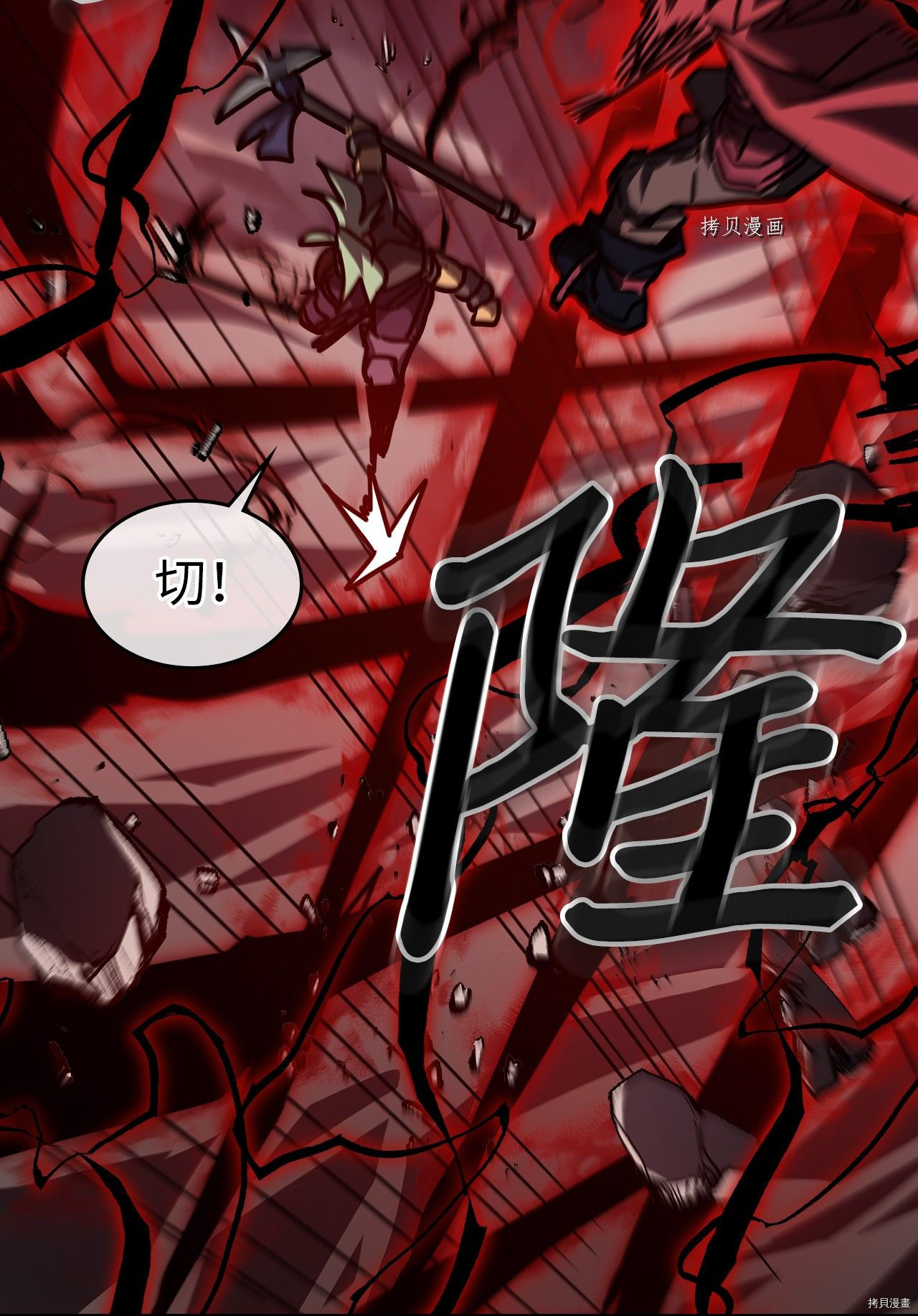 归还者的魔法要特别[拷贝漫画]韩漫全集-第165话无删减无遮挡章节图片 