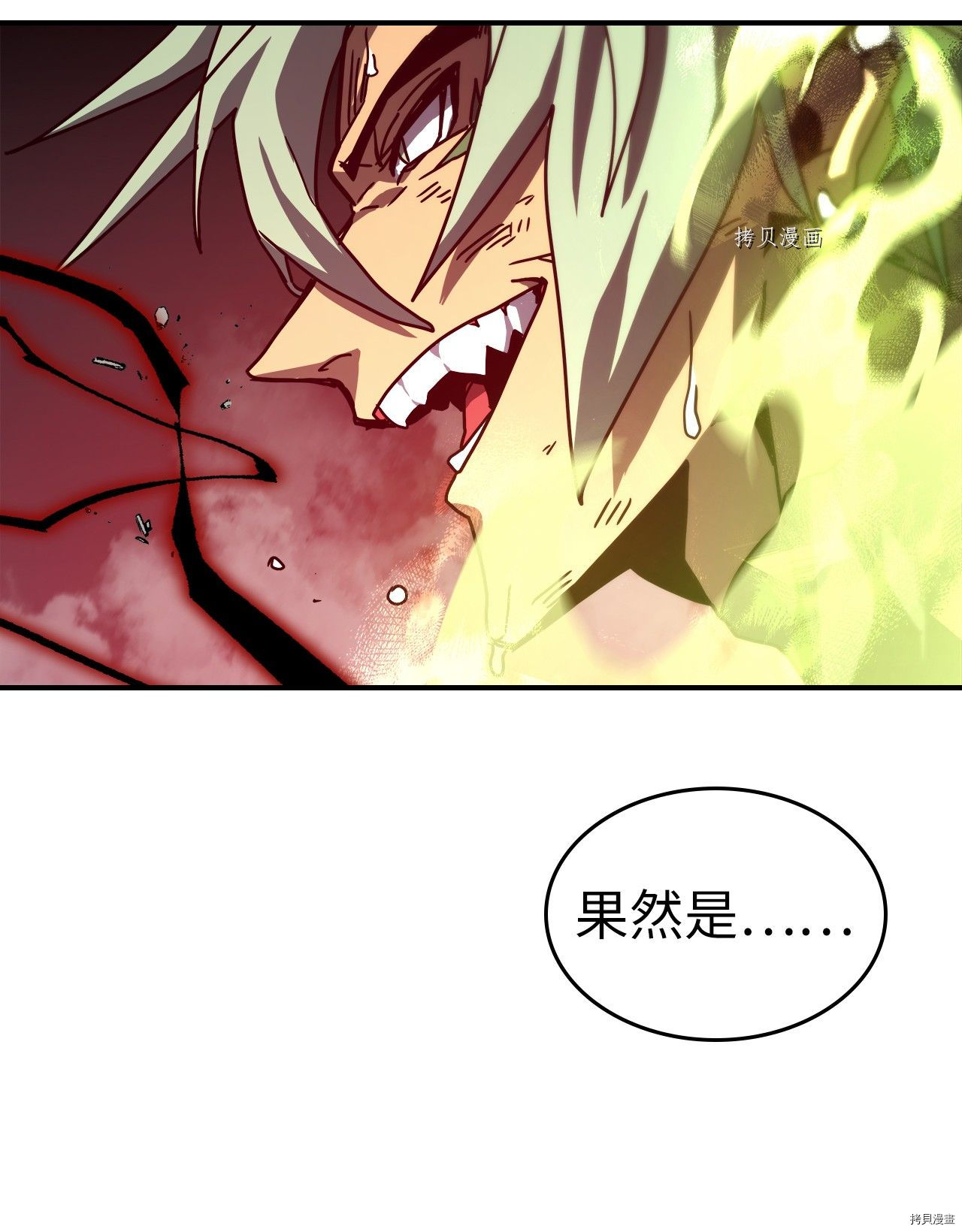 归还者的魔法要特别[拷贝漫画]韩漫全集-第165话无删减无遮挡章节图片 