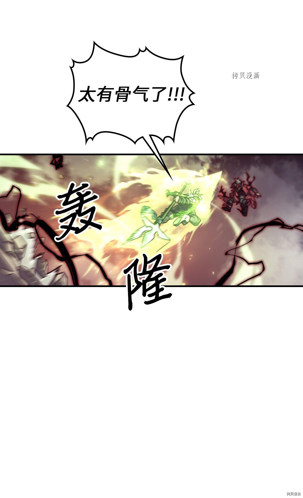 归还者的魔法要特别[拷贝漫画]韩漫全集-第165话无删减无遮挡章节图片 