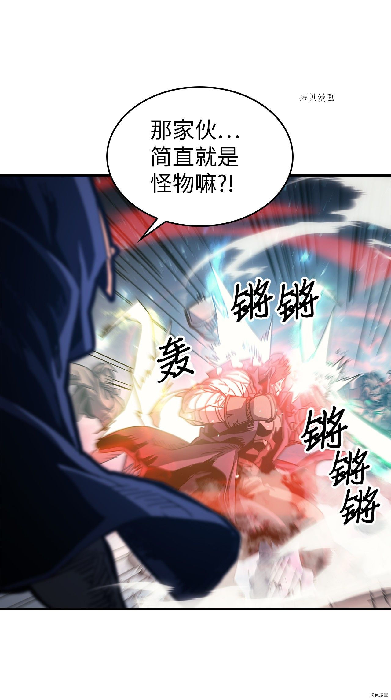 归还者的魔法要特别[拷贝漫画]韩漫全集-第165话无删减无遮挡章节图片 
