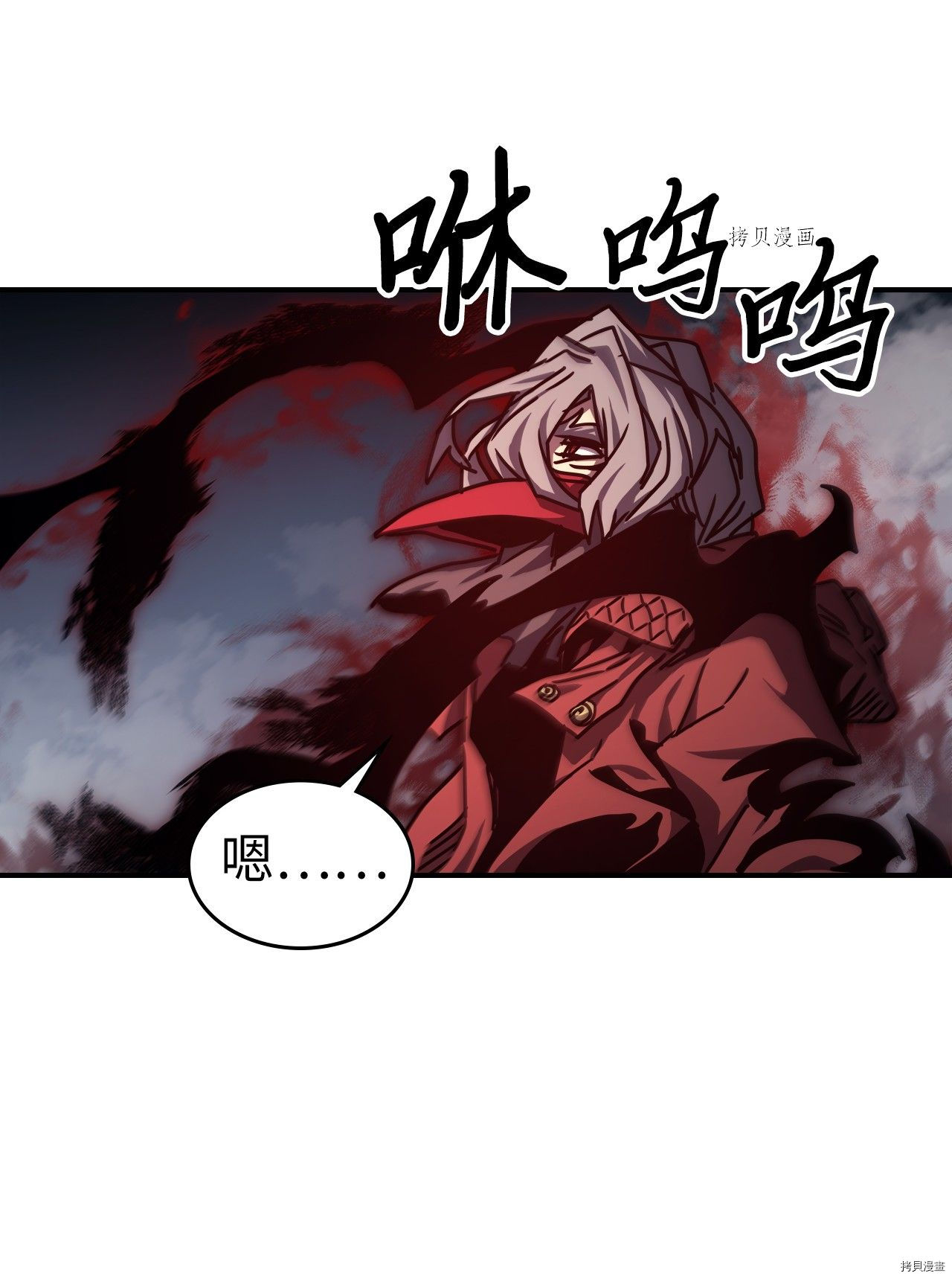 归还者的魔法要特别[拷贝漫画]韩漫全集-第165话无删减无遮挡章节图片 