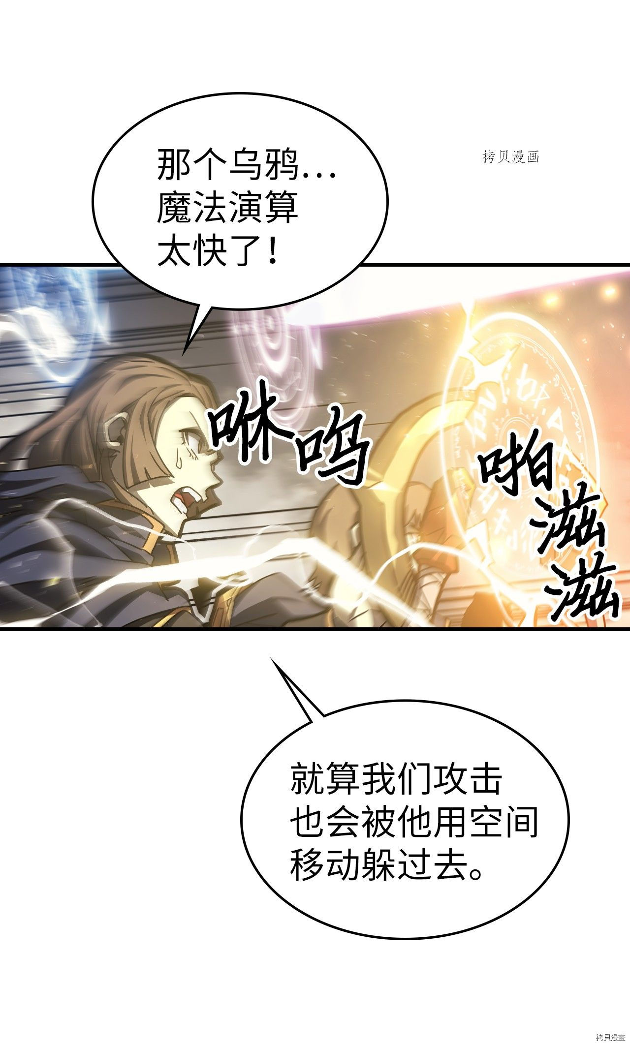 归还者的魔法要特别[拷贝漫画]韩漫全集-第165话无删减无遮挡章节图片 