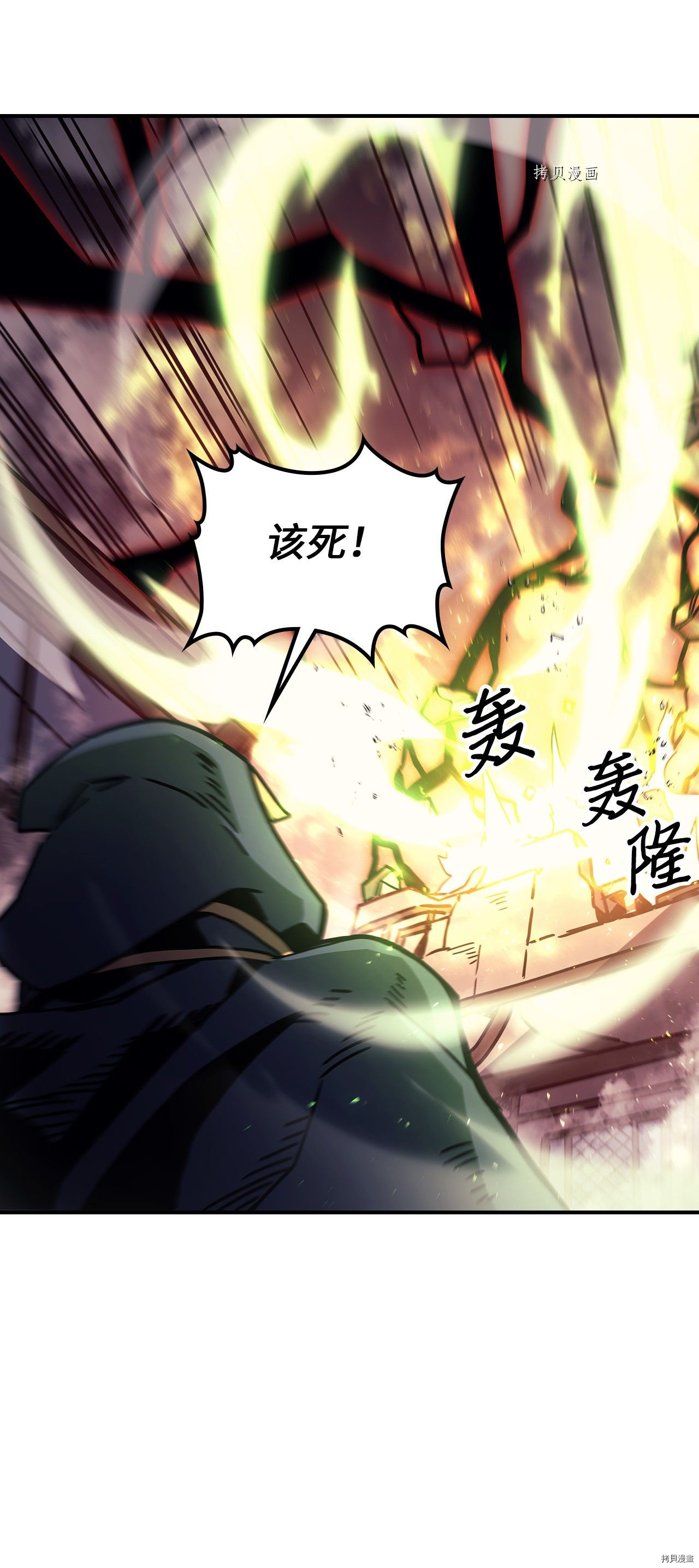 归还者的魔法要特别[拷贝漫画]韩漫全集-第165话无删减无遮挡章节图片 