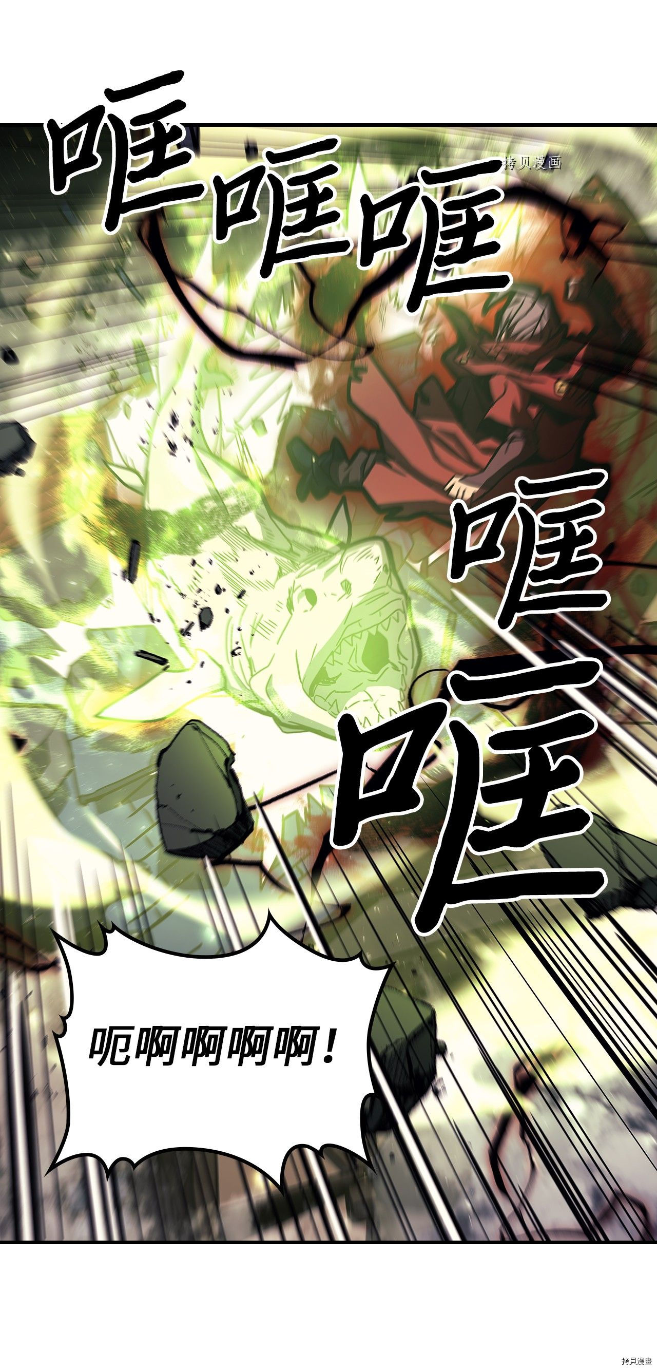 归还者的魔法要特别[拷贝漫画]韩漫全集-第165话无删减无遮挡章节图片 