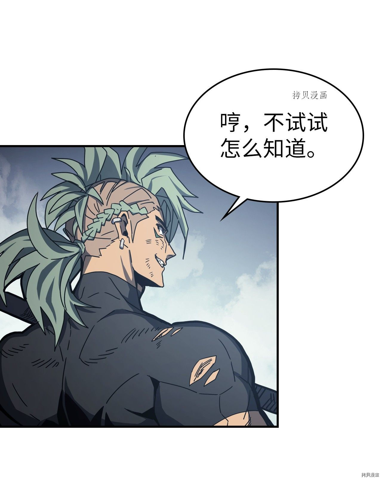 归还者的魔法要特别[拷贝漫画]韩漫全集-第165话无删减无遮挡章节图片 