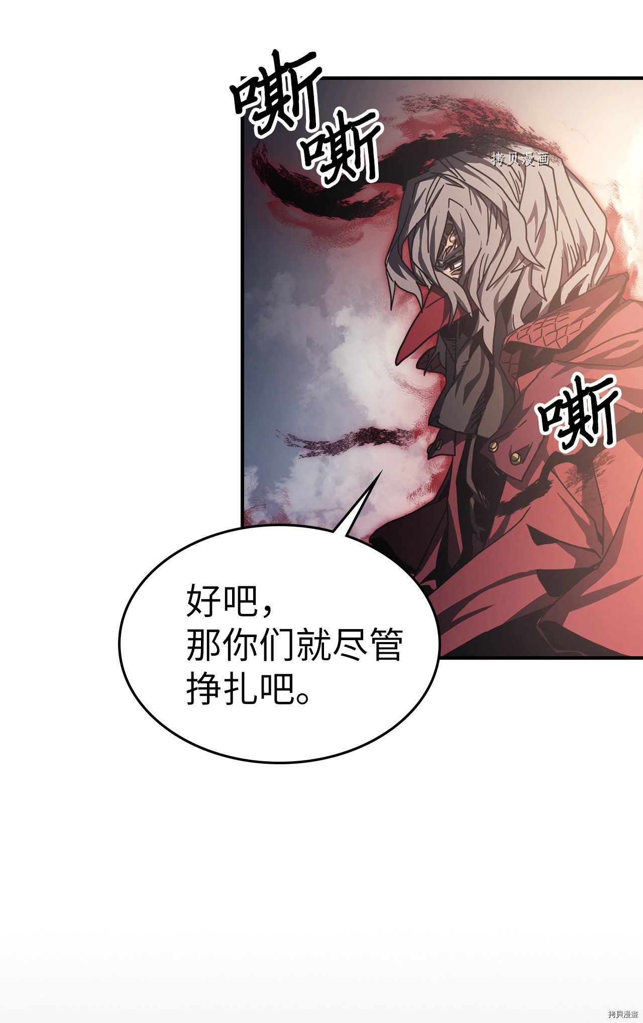 归还者的魔法要特别[拷贝漫画]韩漫全集-第165话无删减无遮挡章节图片 
