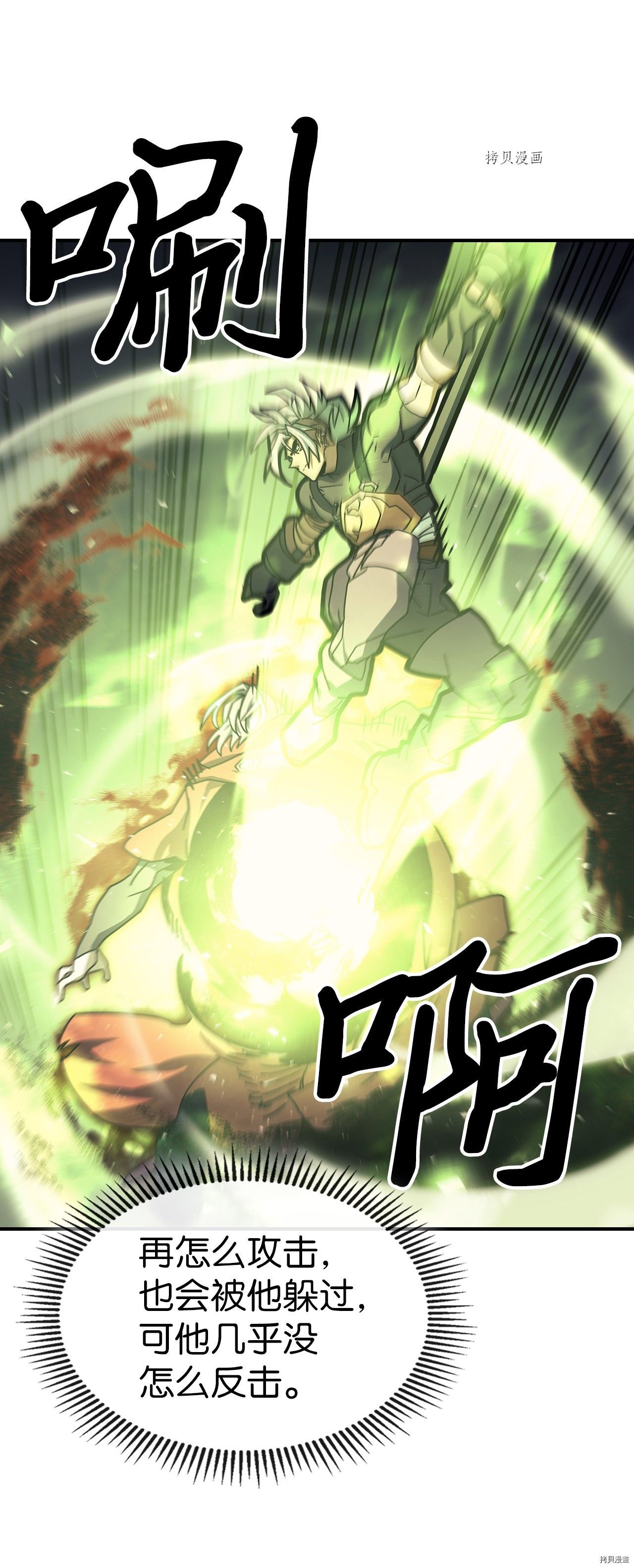 归还者的魔法要特别[拷贝漫画]韩漫全集-第165话无删减无遮挡章节图片 