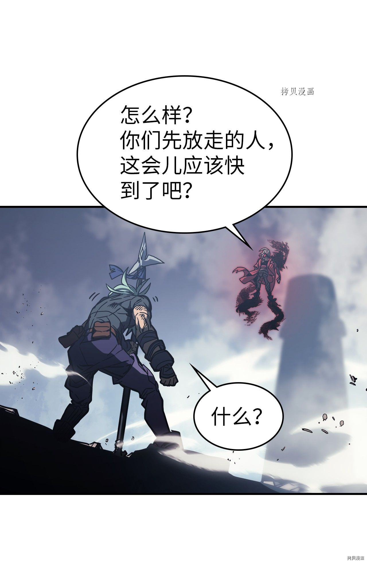 归还者的魔法要特别[拷贝漫画]韩漫全集-第165话无删减无遮挡章节图片 