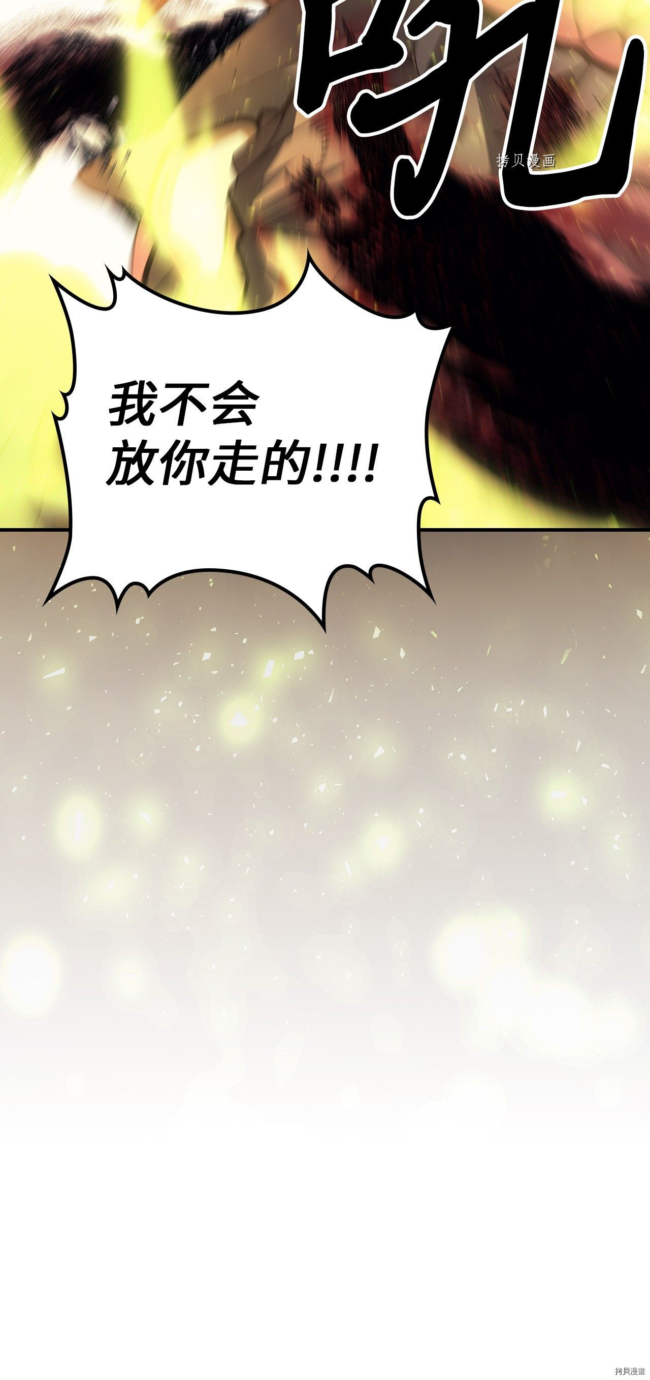 归还者的魔法要特别[拷贝漫画]韩漫全集-第165话无删减无遮挡章节图片 