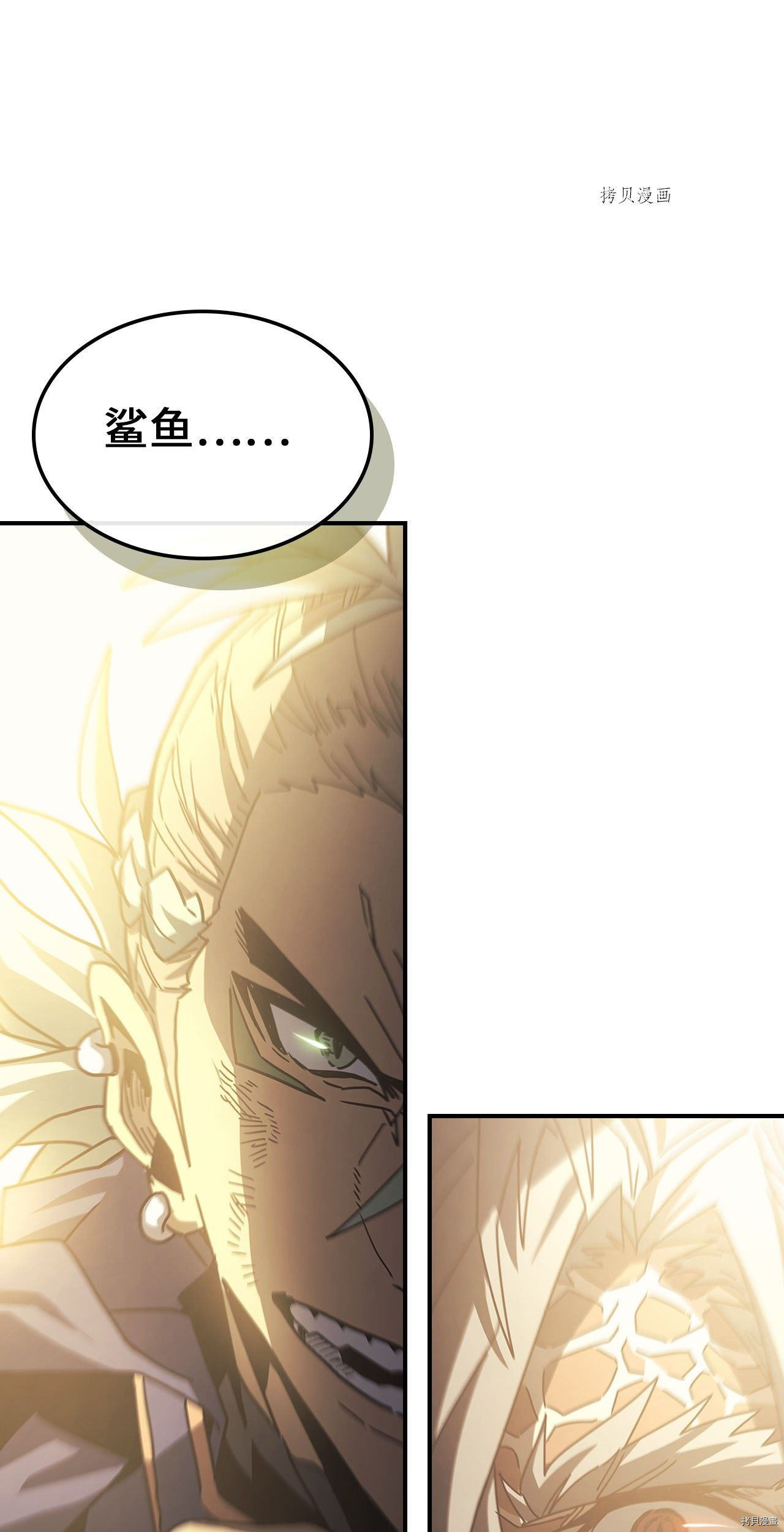 归还者的魔法要特别[拷贝漫画]韩漫全集-第165话无删减无遮挡章节图片 