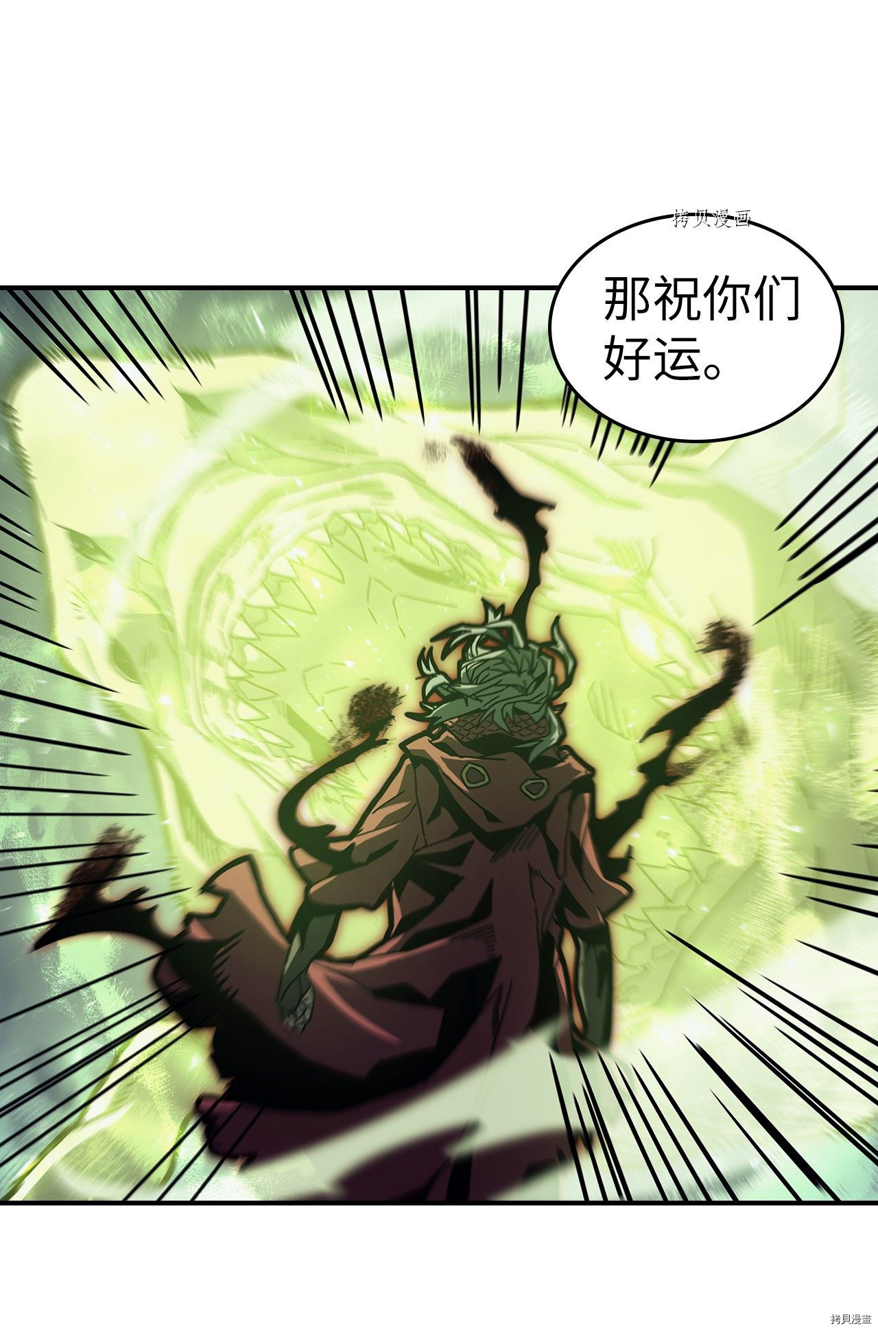 归还者的魔法要特别[拷贝漫画]韩漫全集-第165话无删减无遮挡章节图片 
