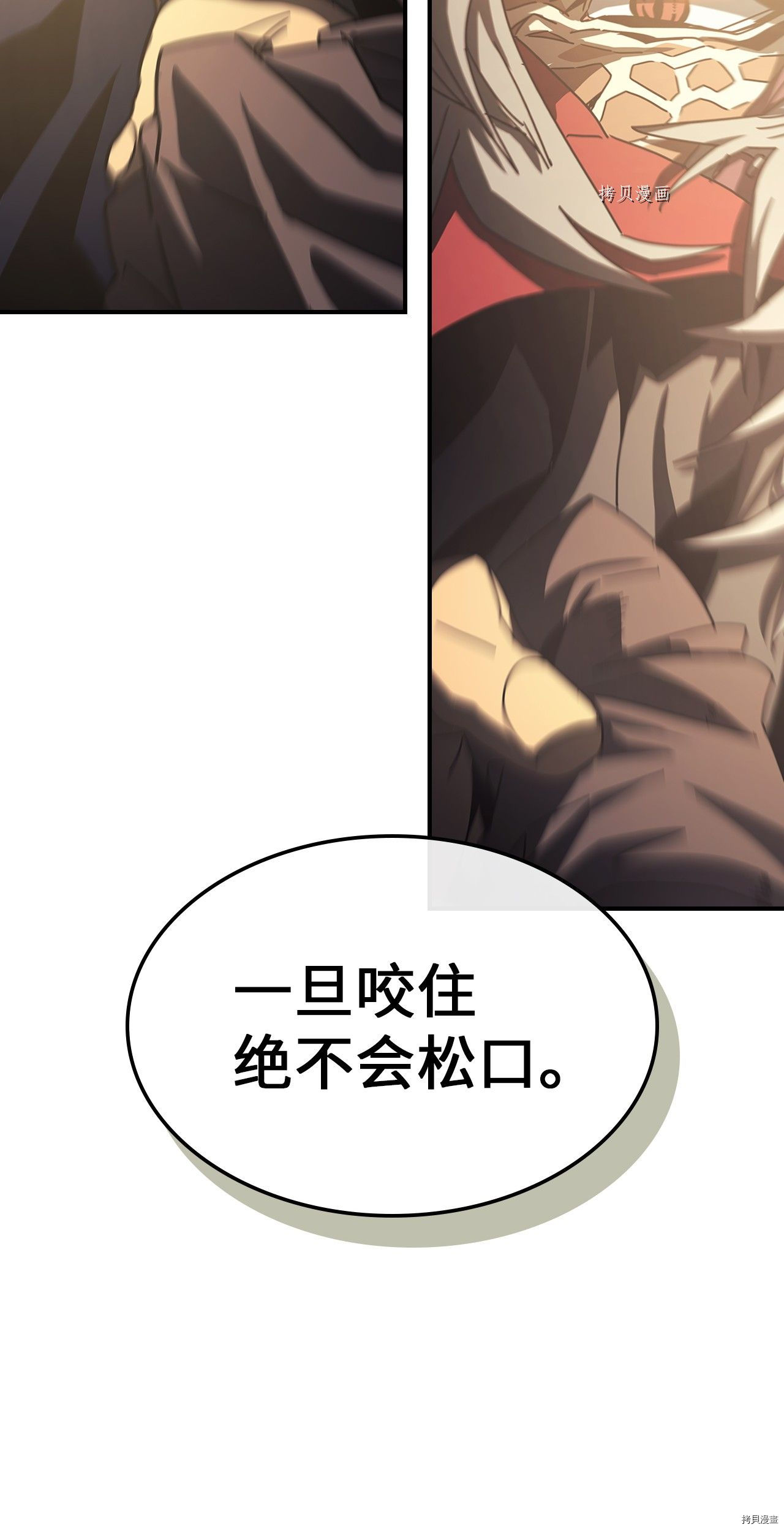归还者的魔法要特别[拷贝漫画]韩漫全集-第165话无删减无遮挡章节图片 
