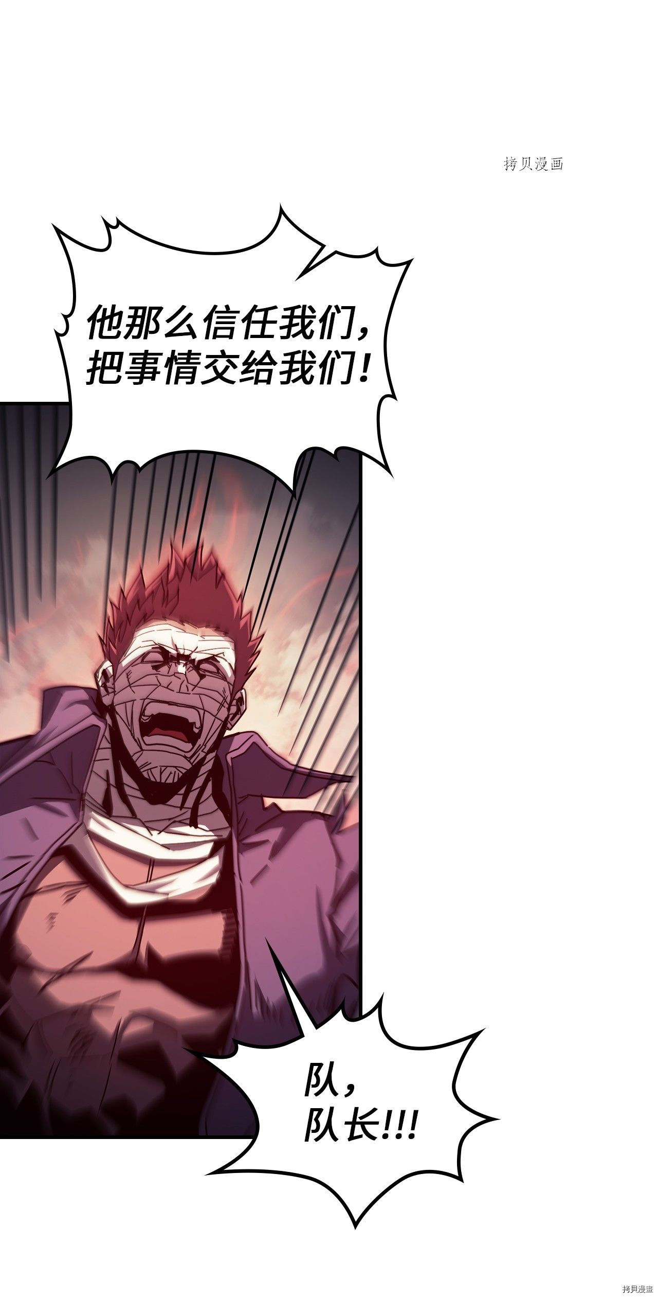 归还者的魔法要特别[拷贝漫画]韩漫全集-第165话无删减无遮挡章节图片 