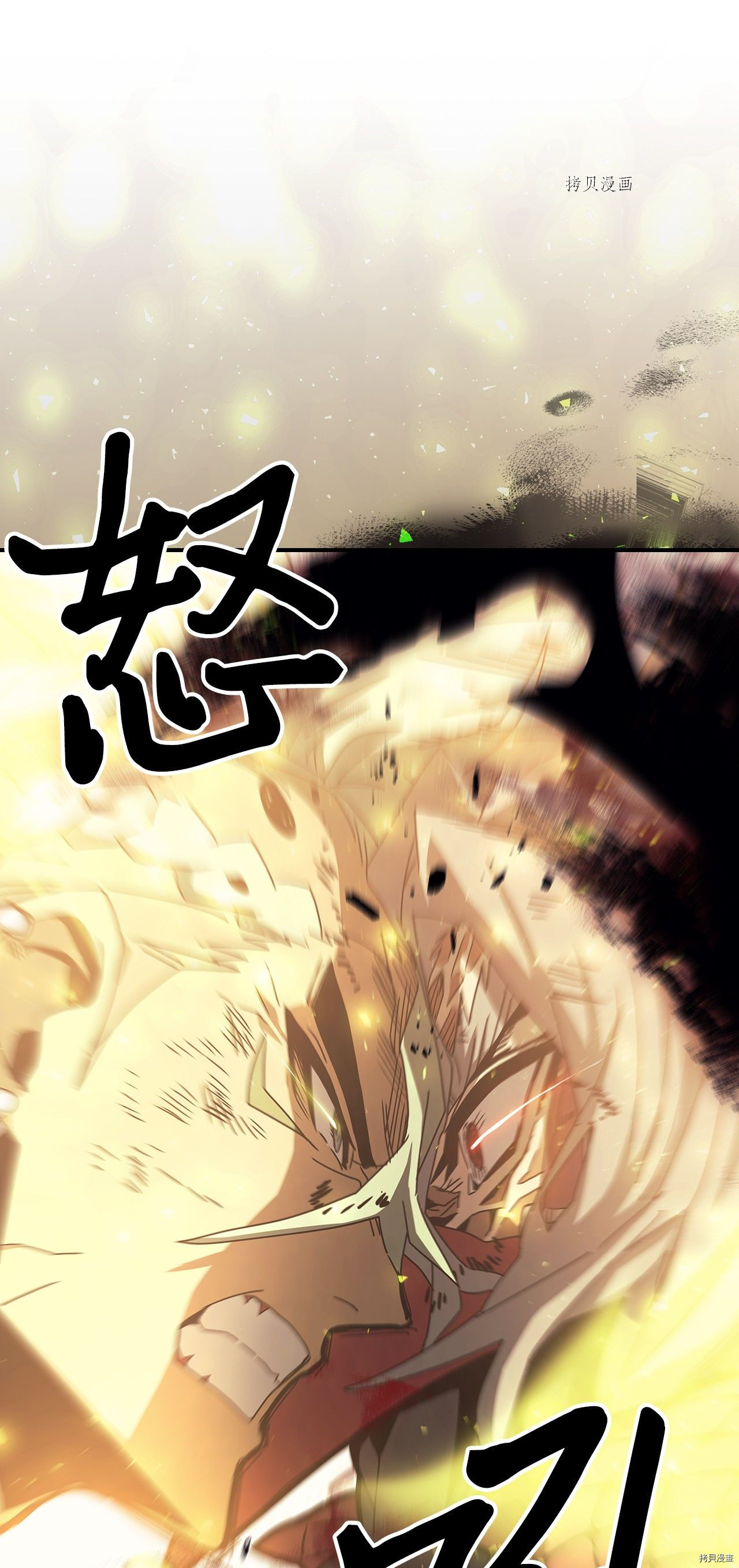 归还者的魔法要特别[拷贝漫画]韩漫全集-第165话无删减无遮挡章节图片 