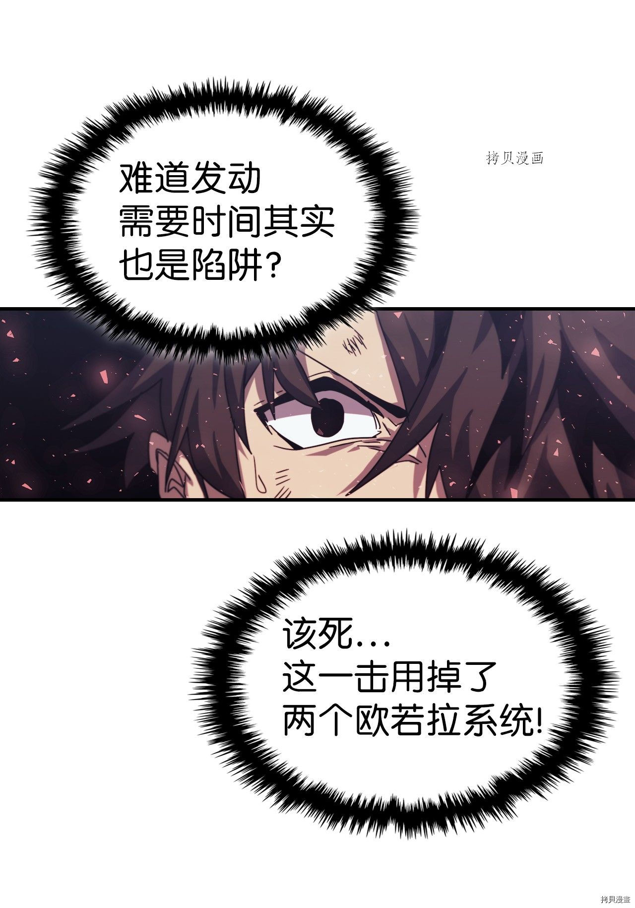 归还者的魔法要特别[拷贝漫画]韩漫全集-第166话无删减无遮挡章节图片 