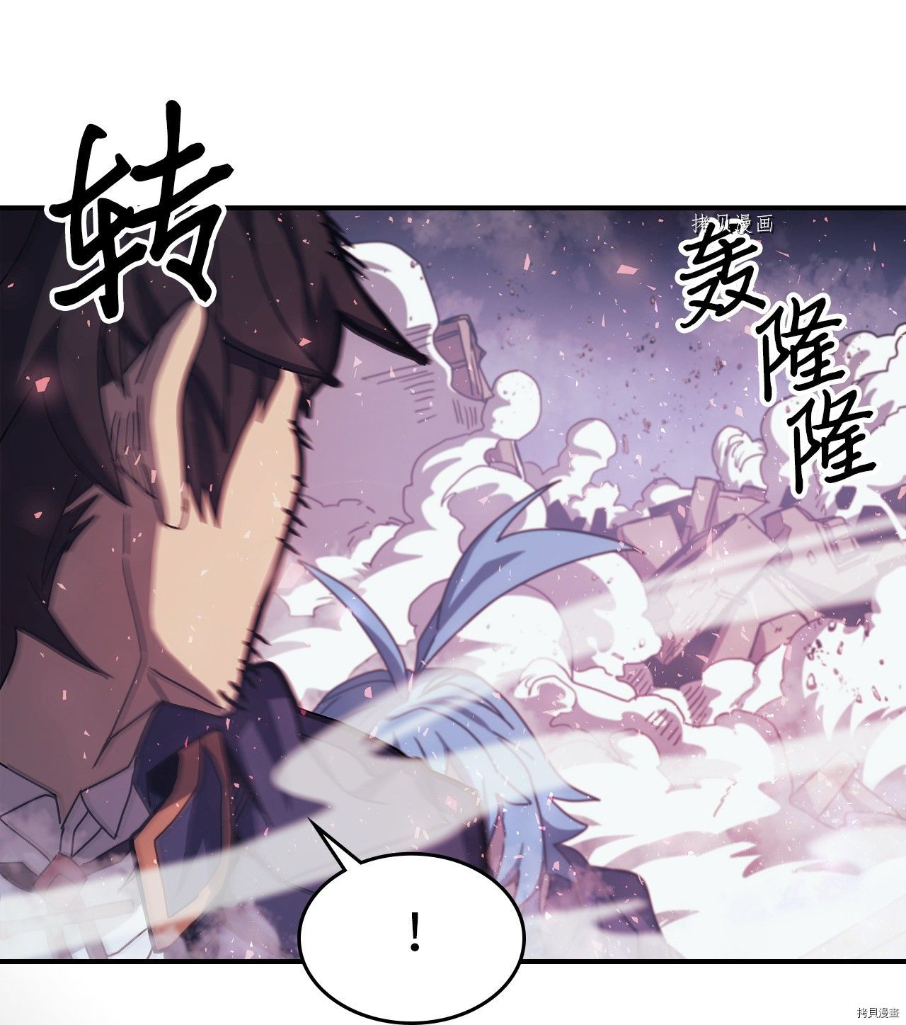归还者的魔法要特别[拷贝漫画]韩漫全集-第166话无删减无遮挡章节图片 