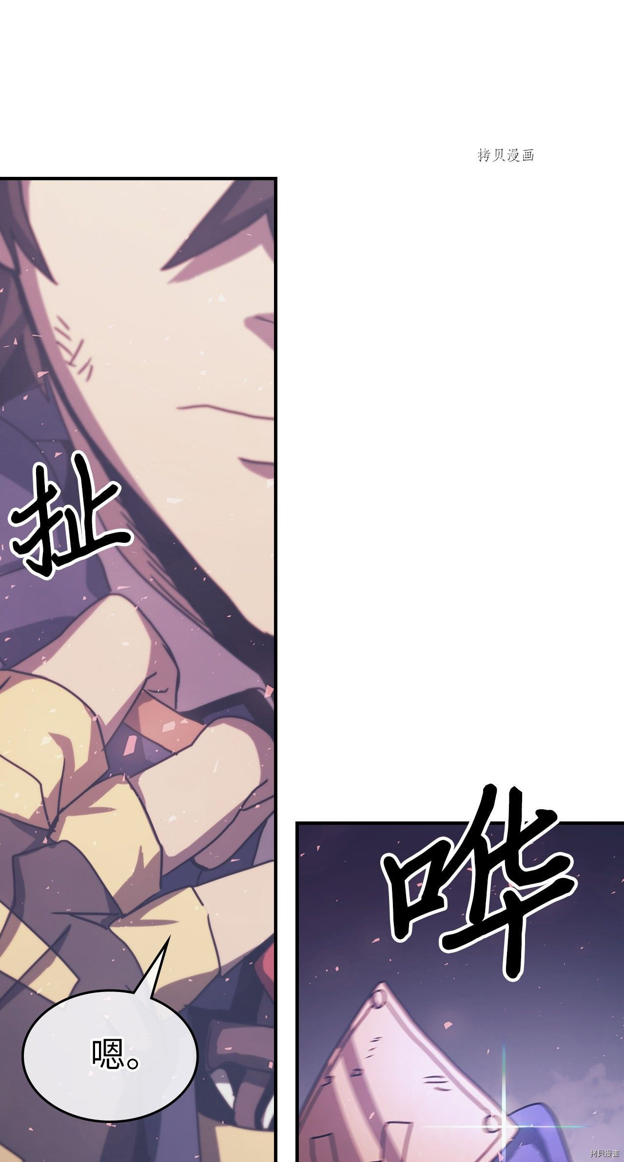 归还者的魔法要特别[拷贝漫画]韩漫全集-第166话无删减无遮挡章节图片 