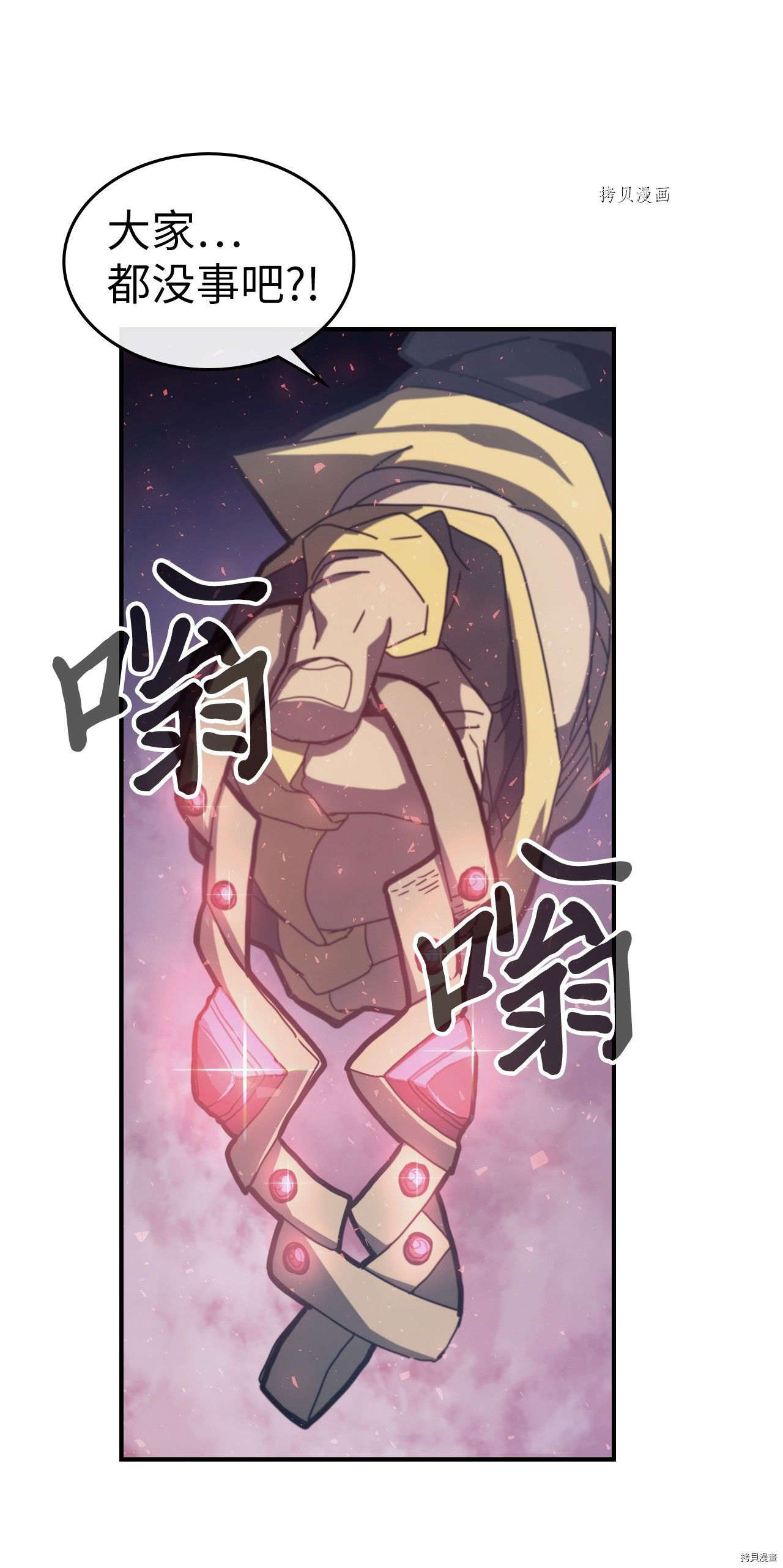 归还者的魔法要特别[拷贝漫画]韩漫全集-第166话无删减无遮挡章节图片 