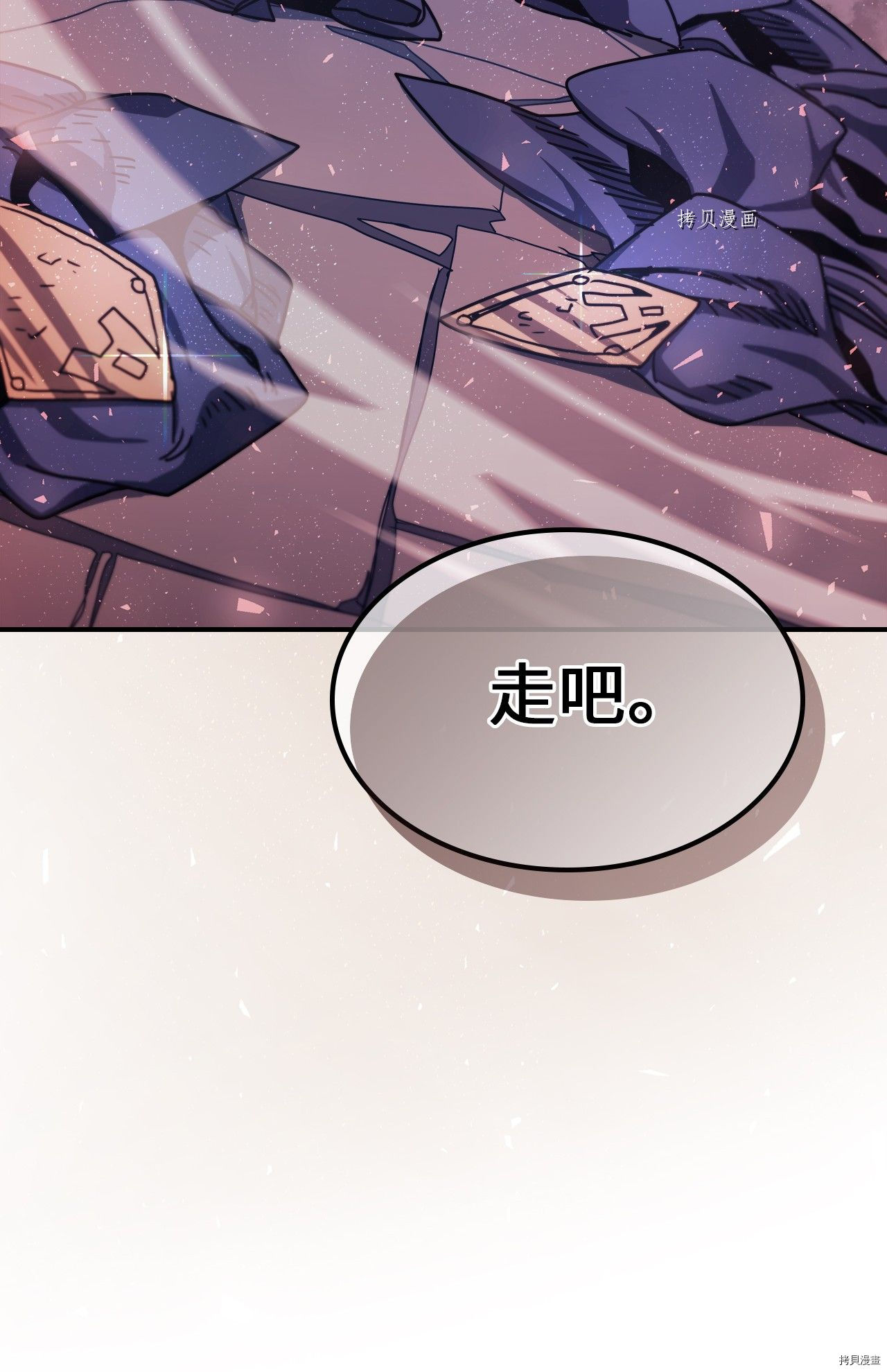 归还者的魔法要特别[拷贝漫画]韩漫全集-第166话无删减无遮挡章节图片 