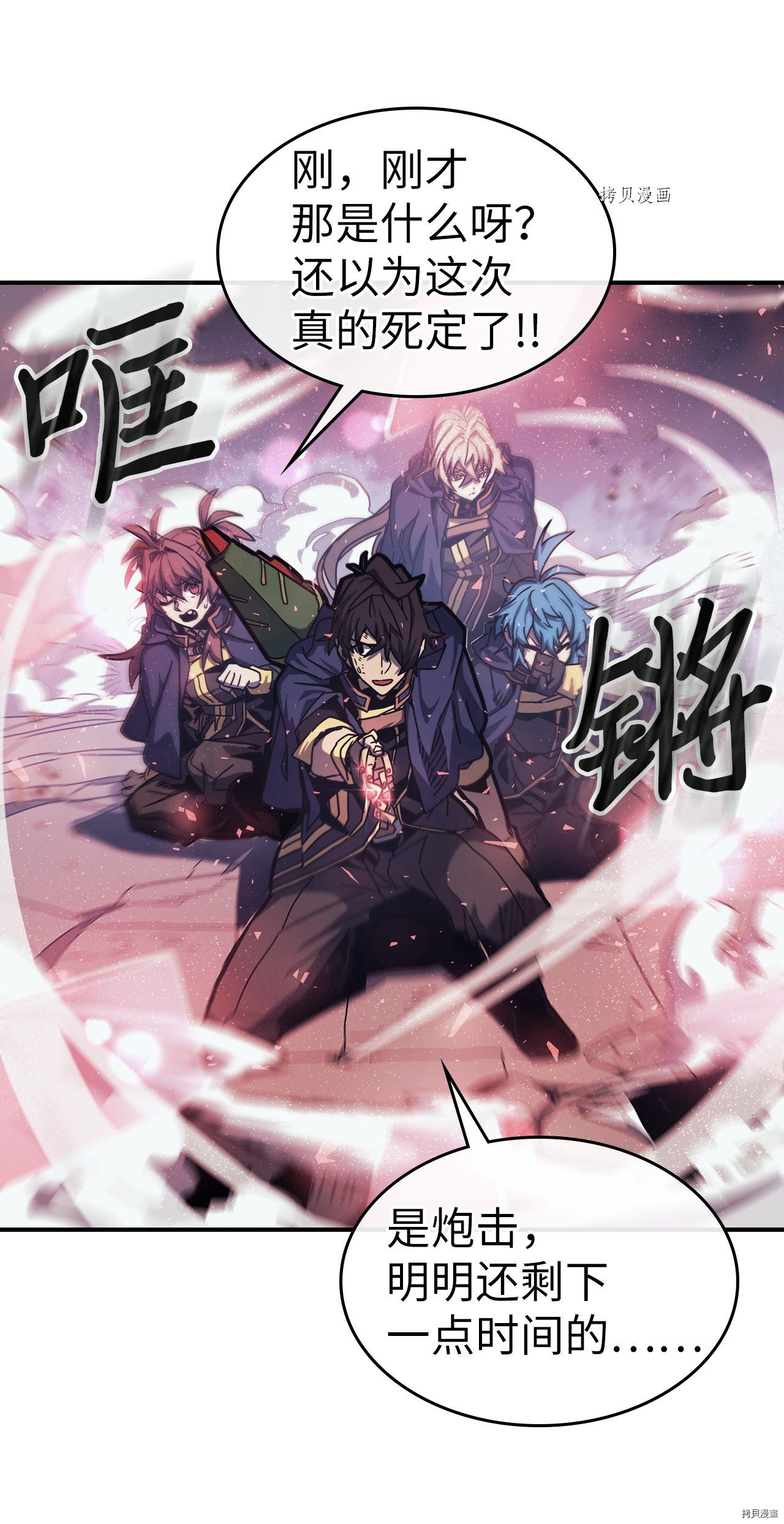归还者的魔法要特别[拷贝漫画]韩漫全集-第166话无删减无遮挡章节图片 