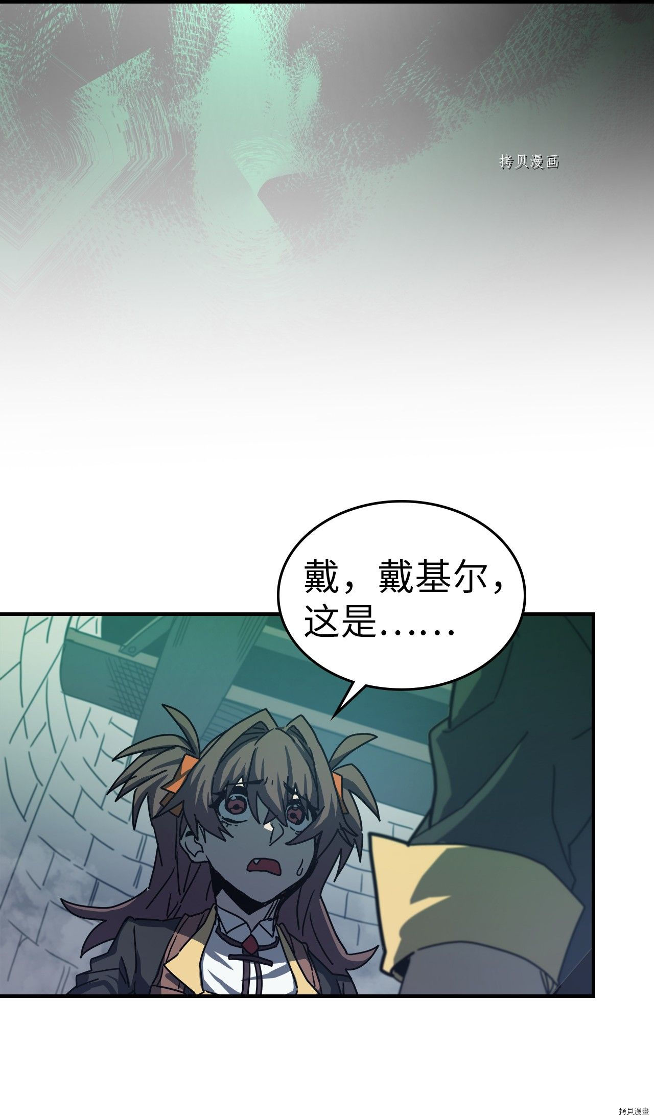 归还者的魔法要特别[拷贝漫画]韩漫全集-第166话无删减无遮挡章节图片 