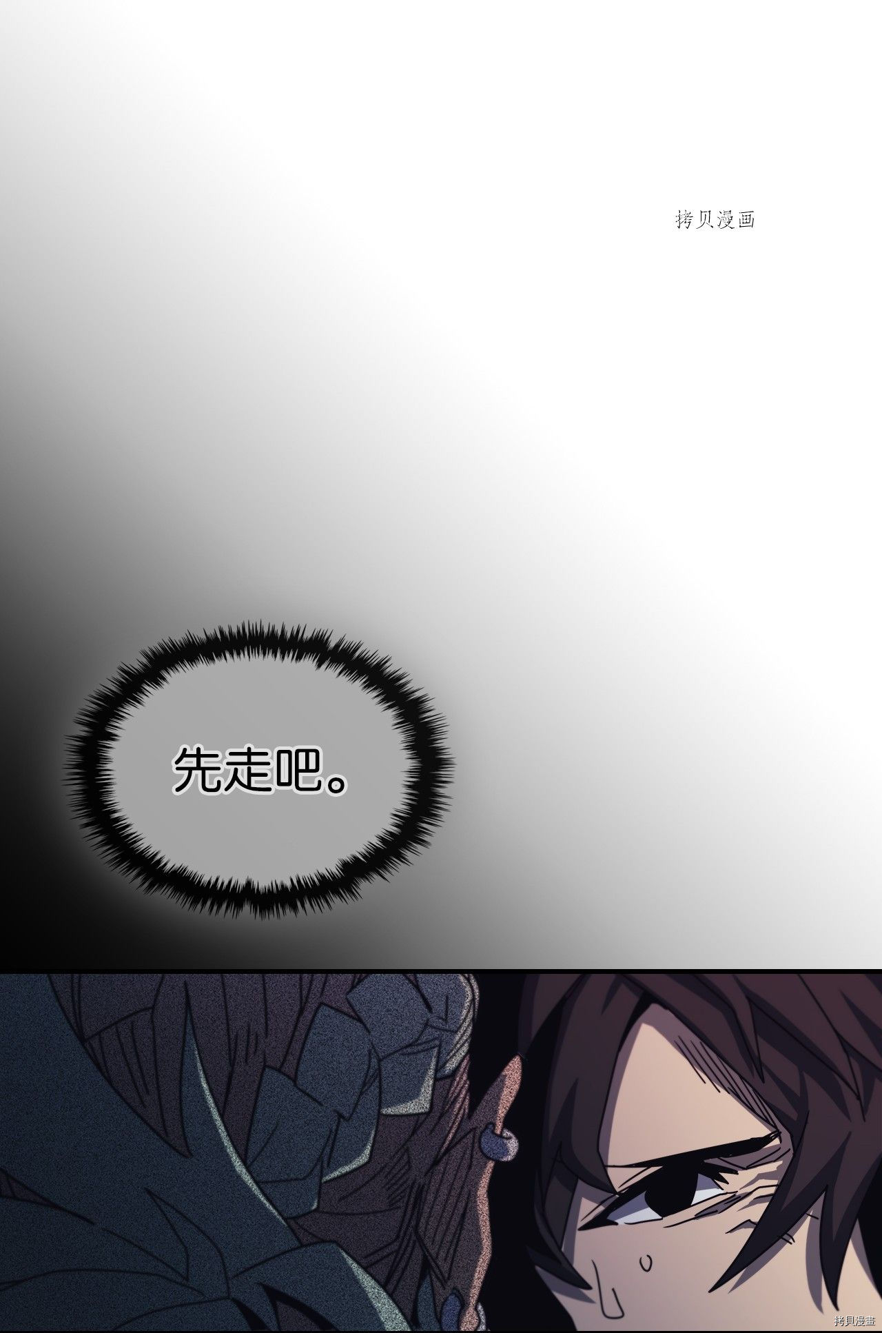 归还者的魔法要特别[拷贝漫画]韩漫全集-第166话无删减无遮挡章节图片 