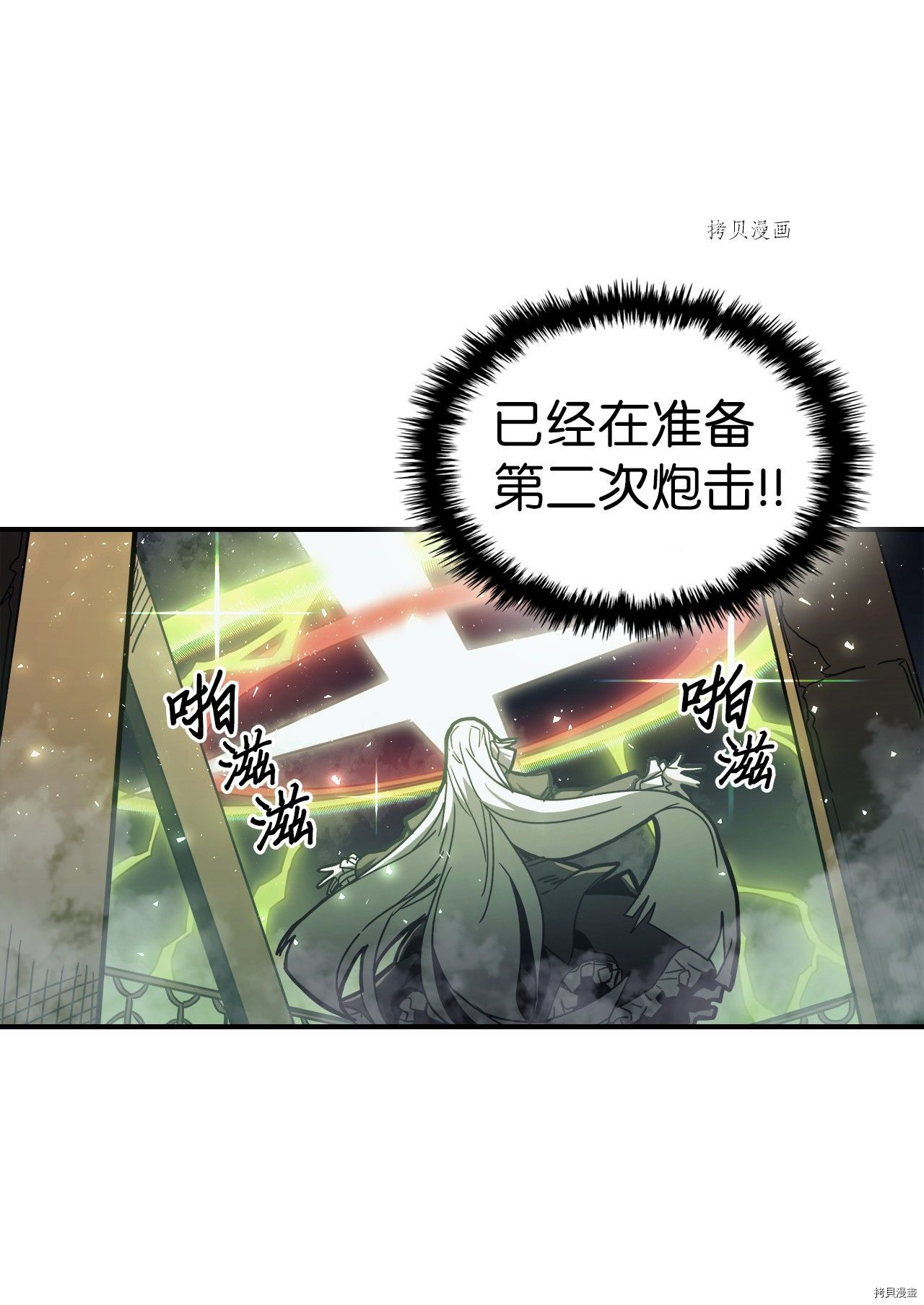 归还者的魔法要特别[拷贝漫画]韩漫全集-第166话无删减无遮挡章节图片 