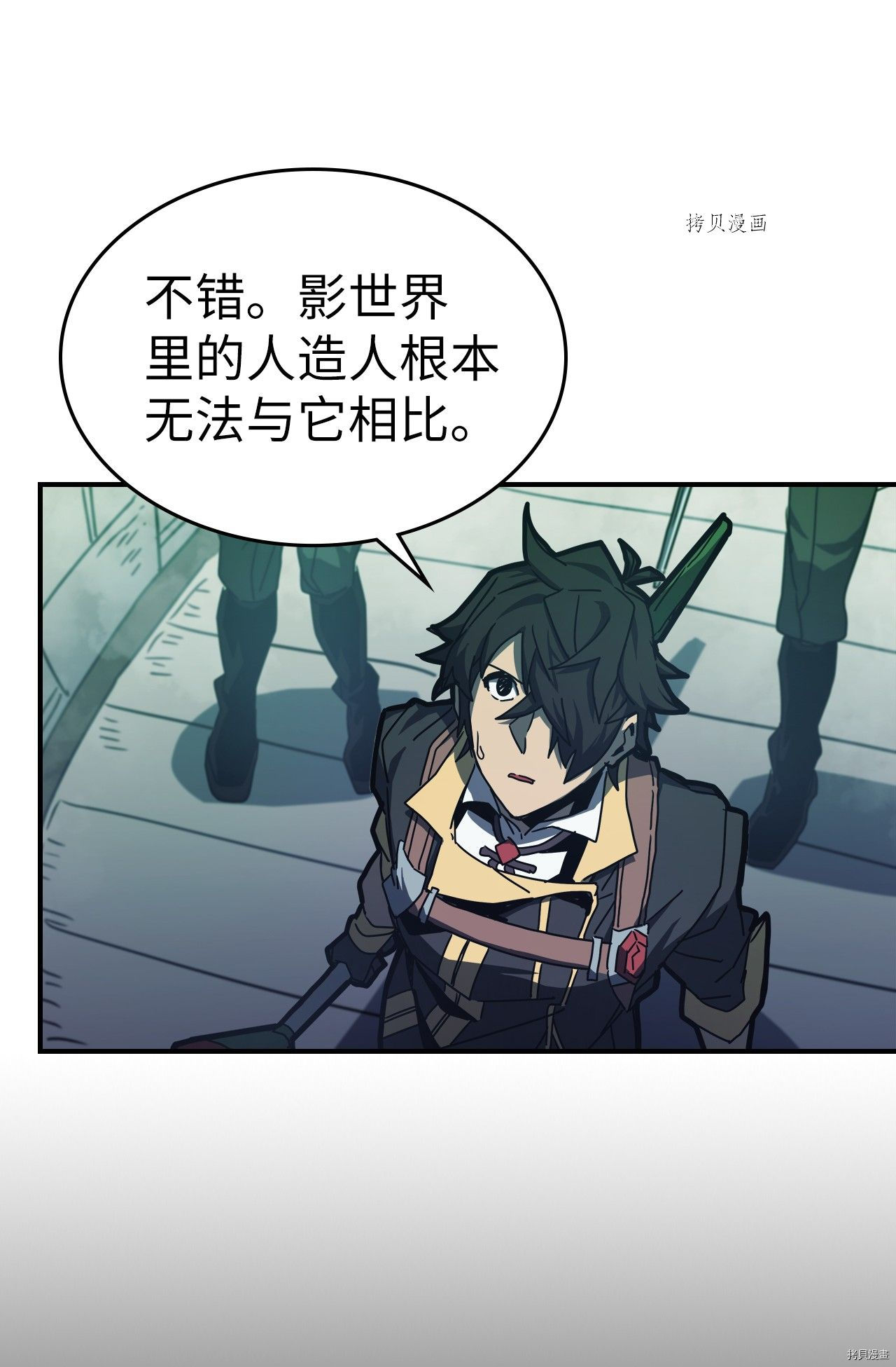 归还者的魔法要特别[拷贝漫画]韩漫全集-第166话无删减无遮挡章节图片 