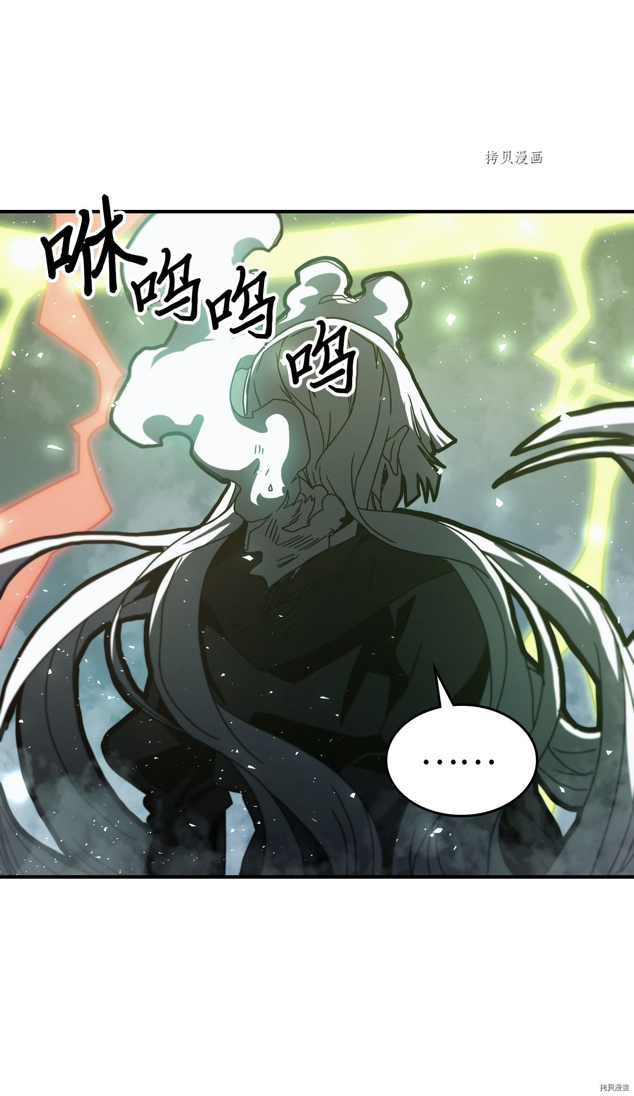归还者的魔法要特别[拷贝漫画]韩漫全集-第166话无删减无遮挡章节图片 