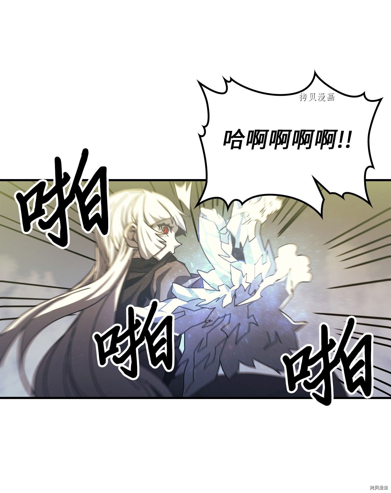 归还者的魔法要特别[拷贝漫画]韩漫全集-第166话无删减无遮挡章节图片 