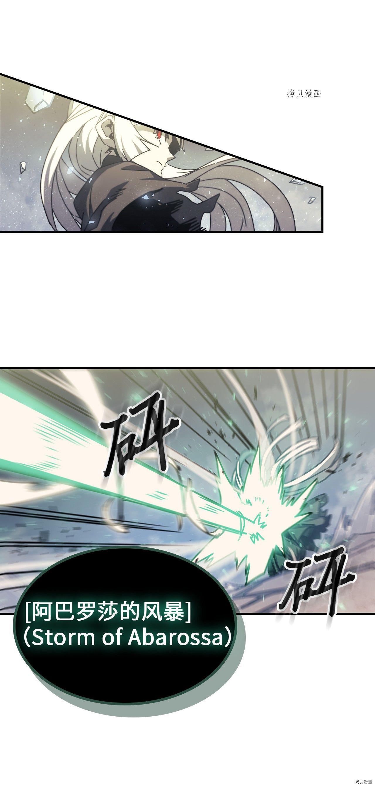 归还者的魔法要特别[拷贝漫画]韩漫全集-第166话无删减无遮挡章节图片 