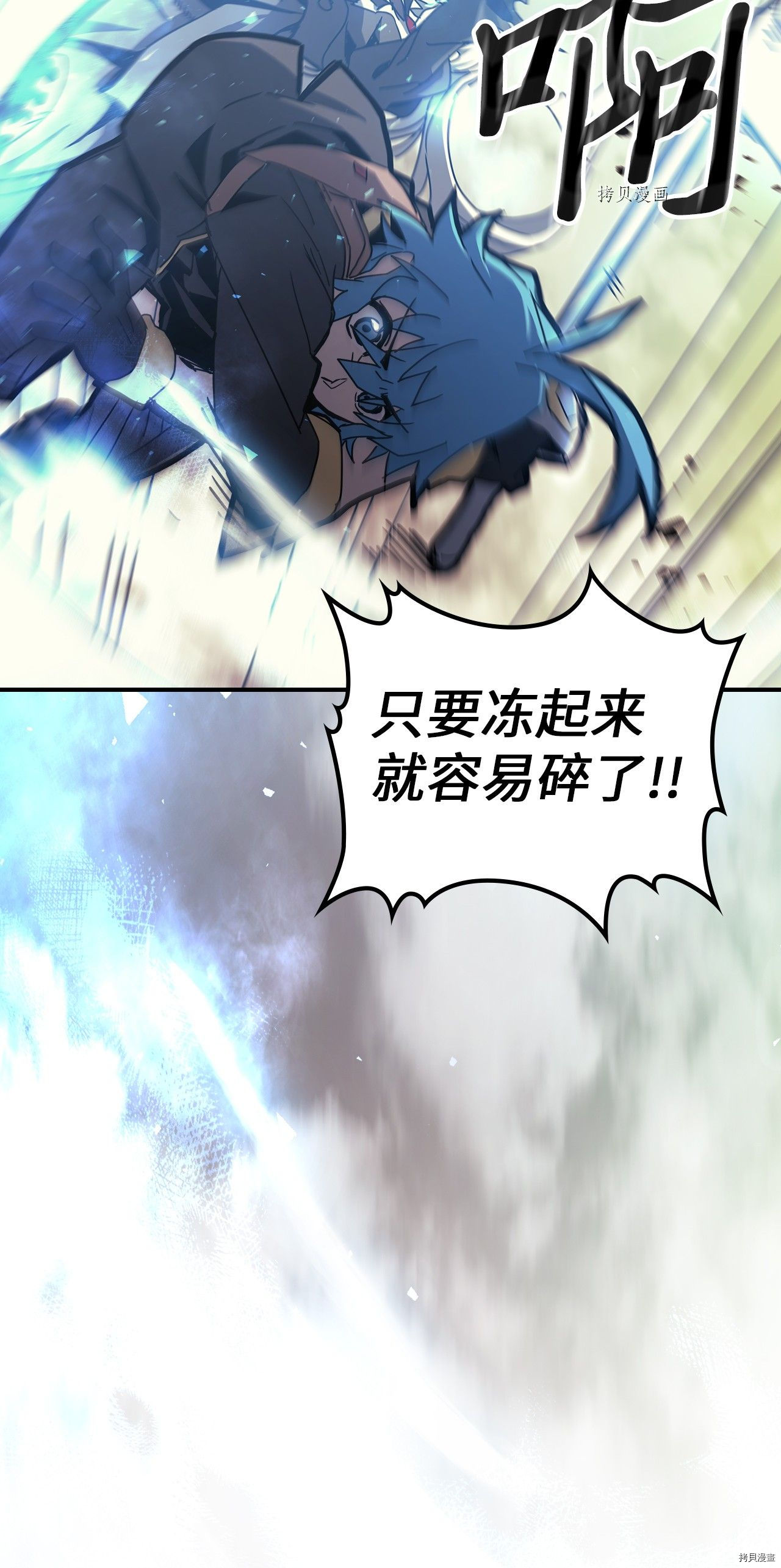 归还者的魔法要特别[拷贝漫画]韩漫全集-第166话无删减无遮挡章节图片 