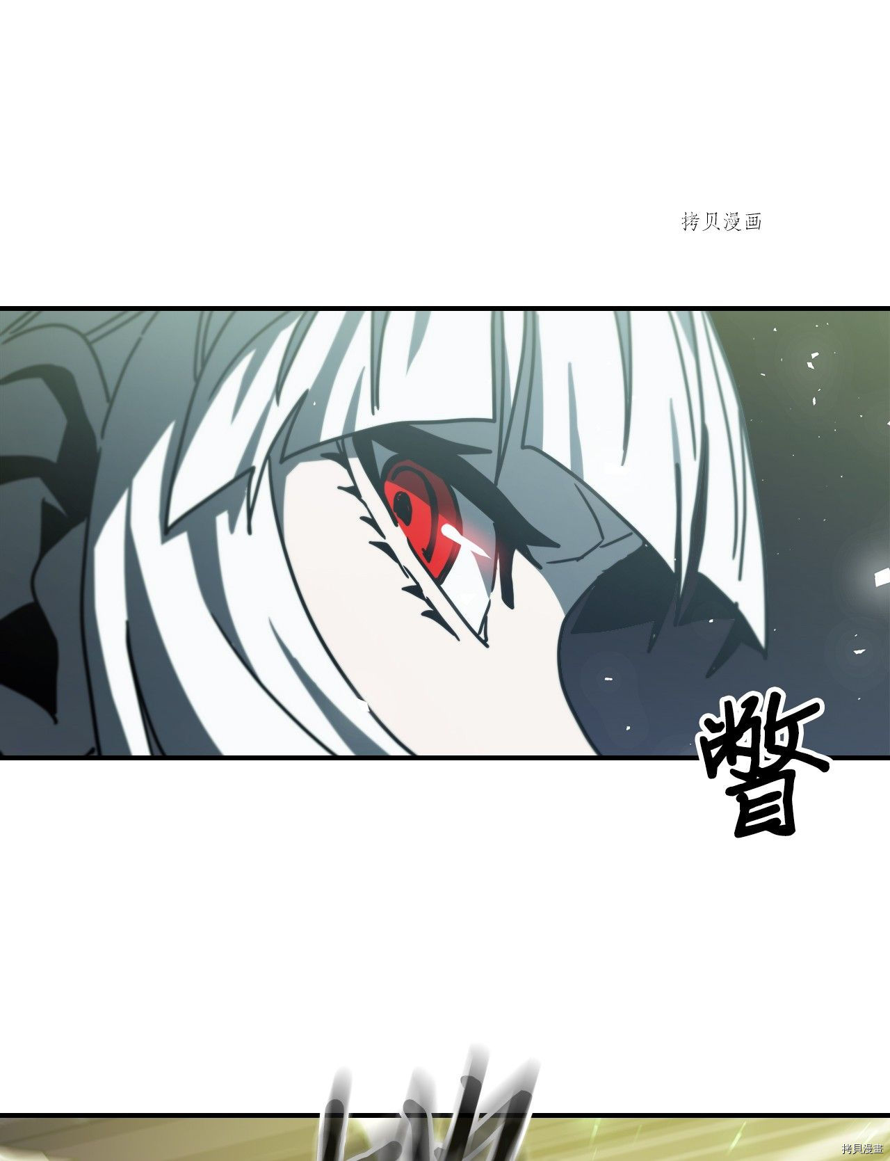 归还者的魔法要特别[拷贝漫画]韩漫全集-第166话无删减无遮挡章节图片 