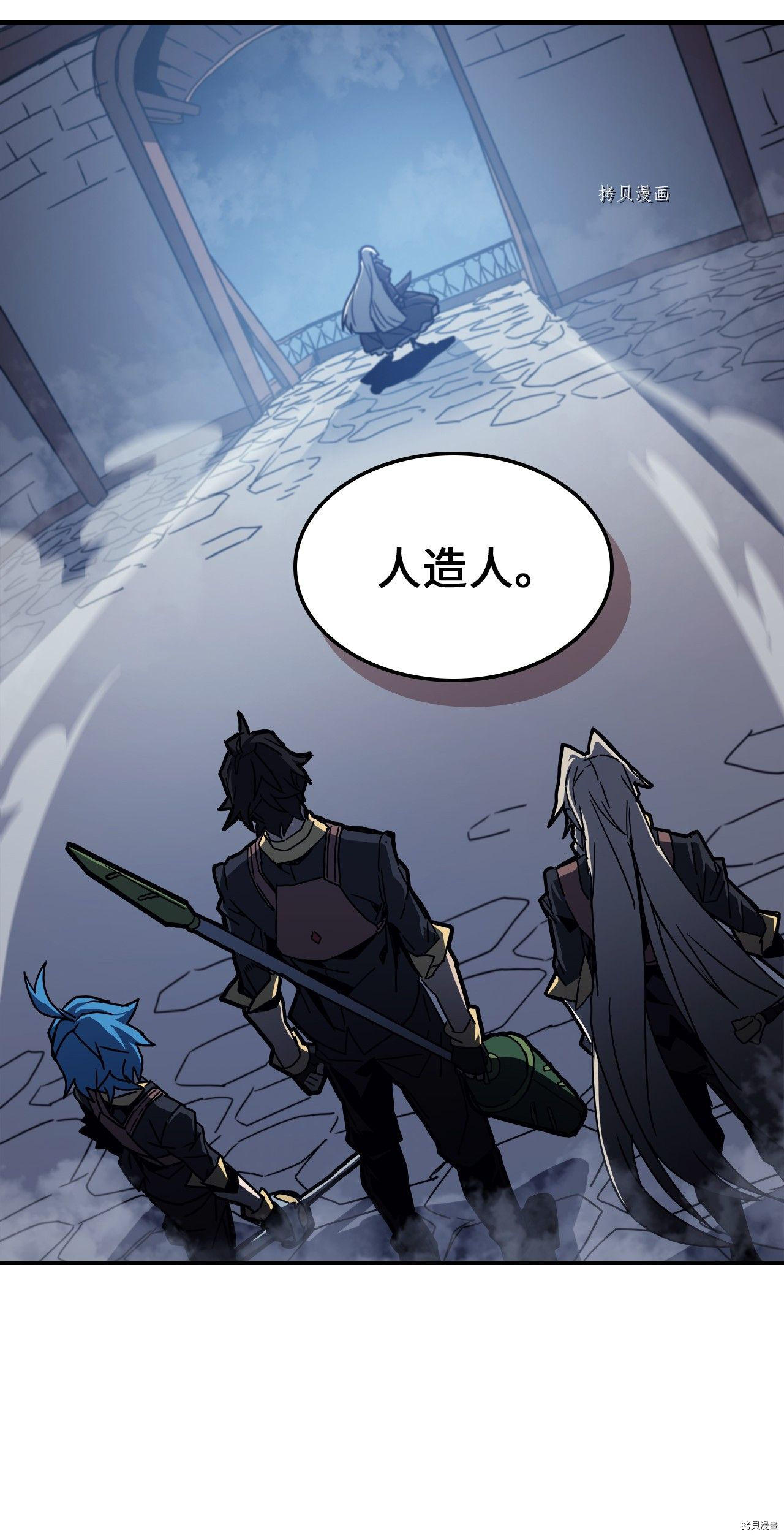 归还者的魔法要特别[拷贝漫画]韩漫全集-第166话无删减无遮挡章节图片 