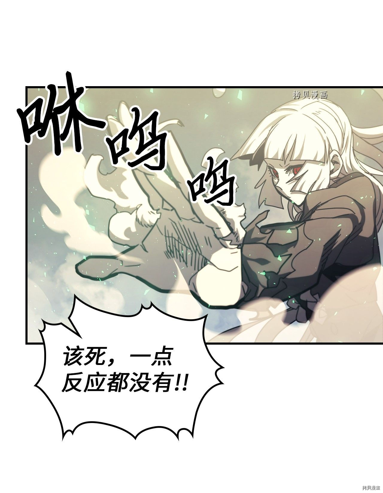 归还者的魔法要特别[拷贝漫画]韩漫全集-第166话无删减无遮挡章节图片 