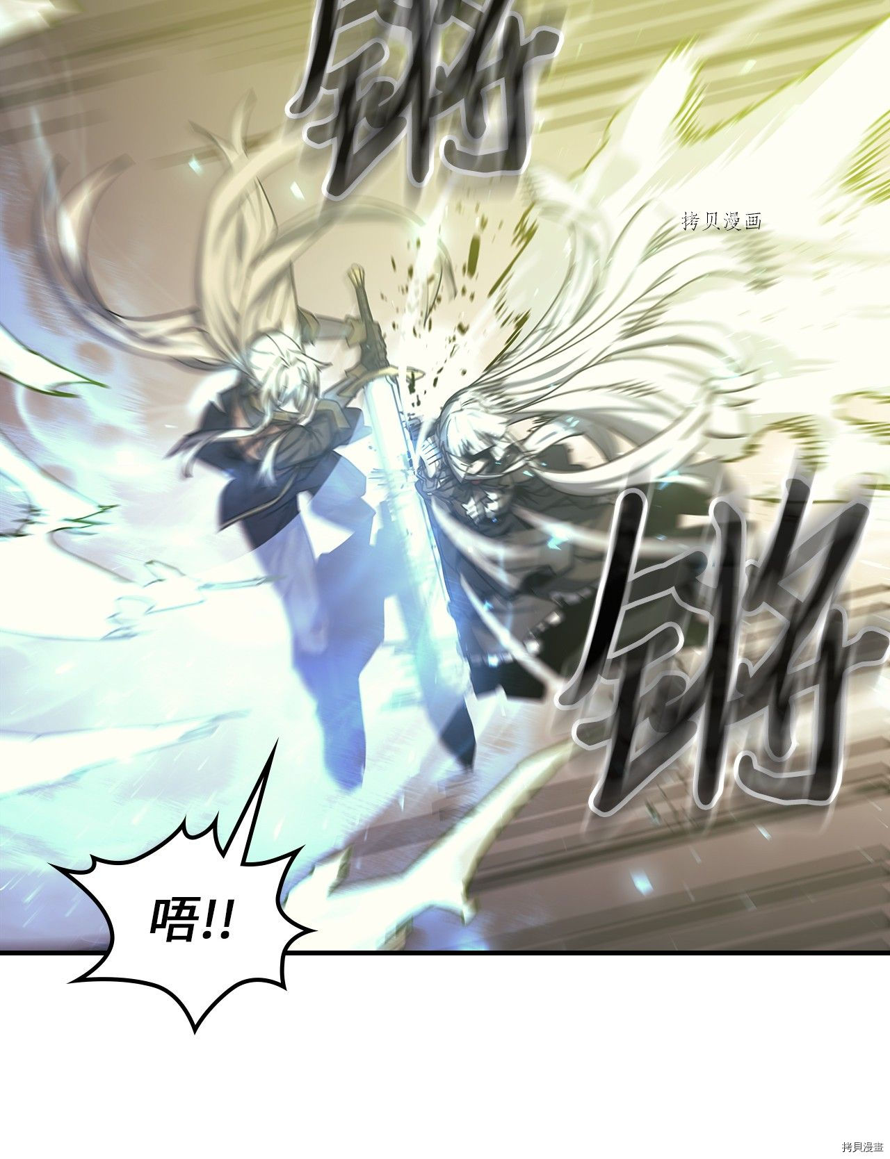 归还者的魔法要特别[拷贝漫画]韩漫全集-第166话无删减无遮挡章节图片 