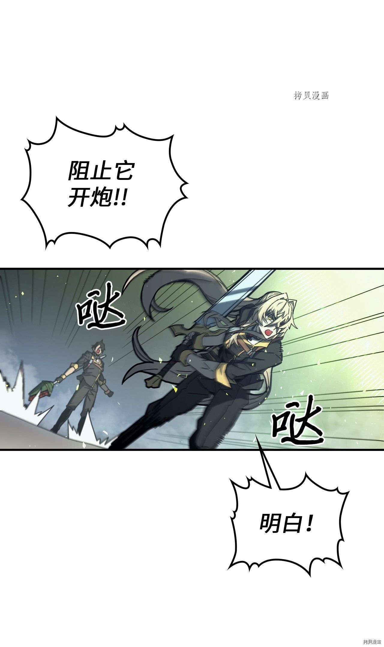 归还者的魔法要特别[拷贝漫画]韩漫全集-第166话无删减无遮挡章节图片 