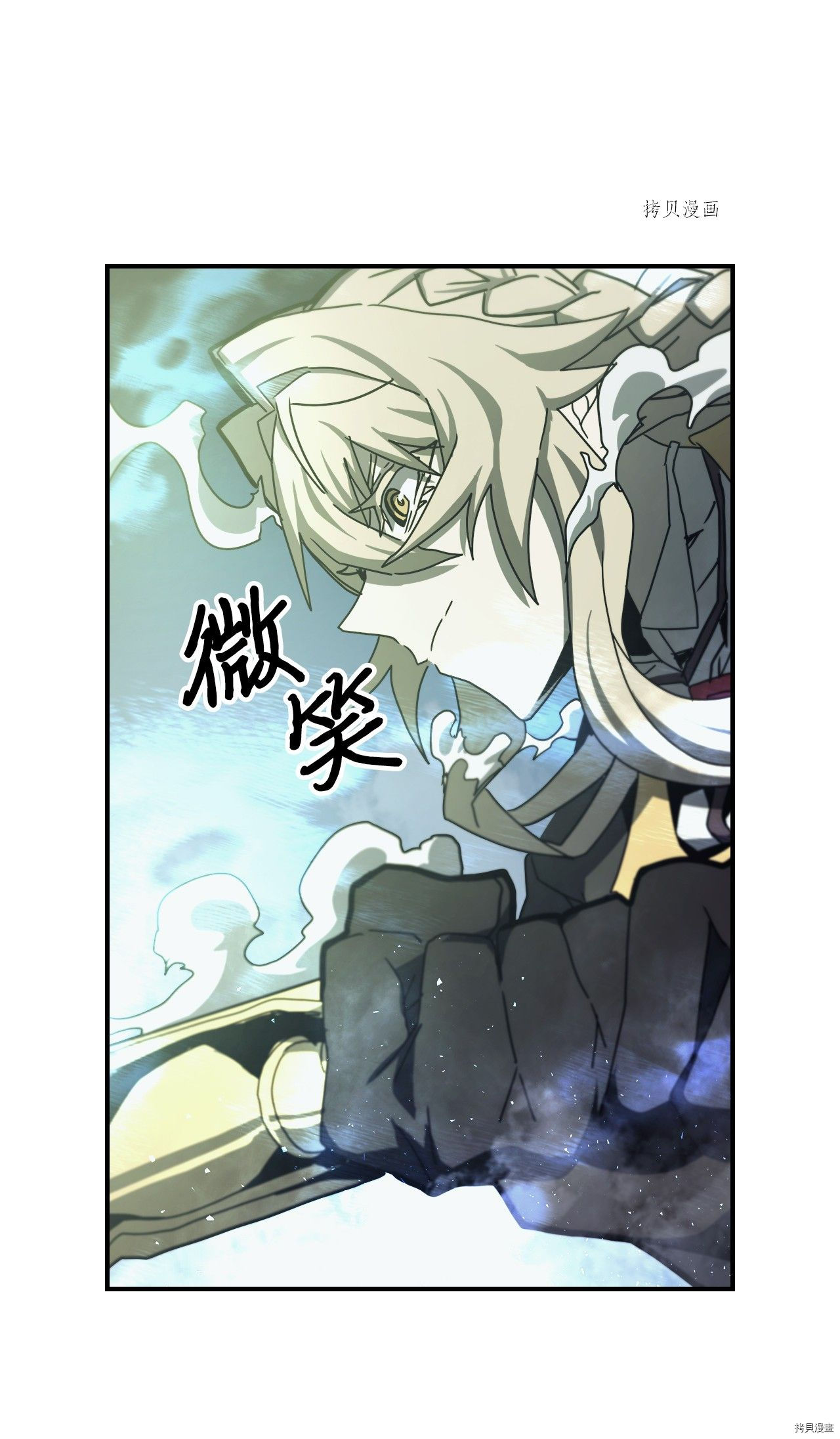 归还者的魔法要特别[拷贝漫画]韩漫全集-第166话无删减无遮挡章节图片 
