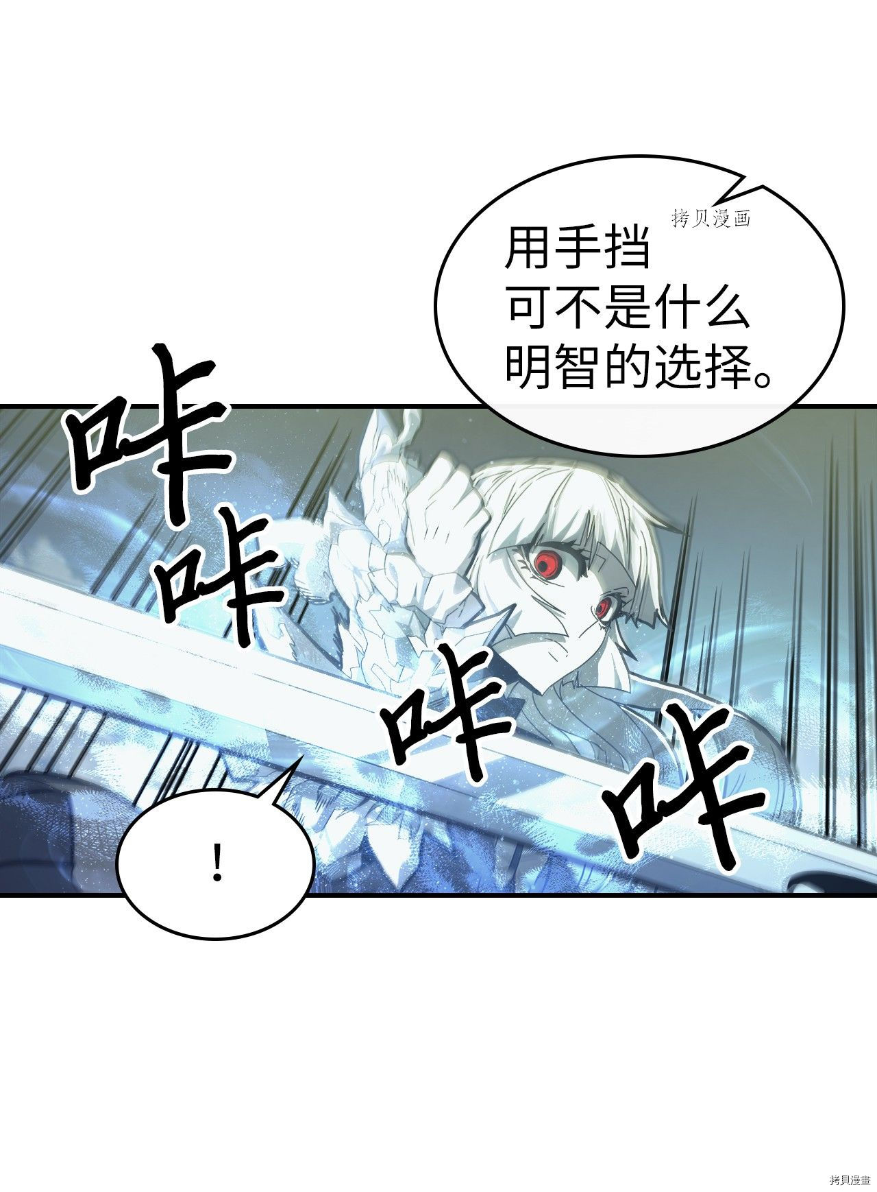 归还者的魔法要特别[拷贝漫画]韩漫全集-第166话无删减无遮挡章节图片 