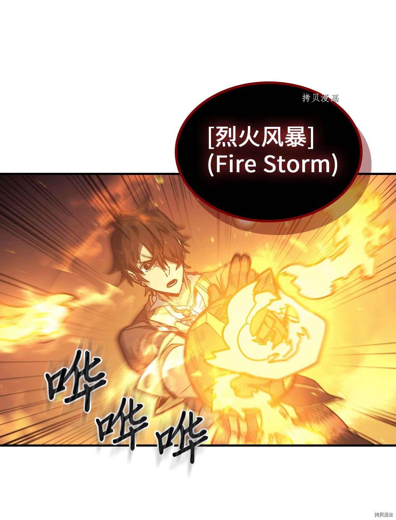 归还者的魔法要特别[拷贝漫画]韩漫全集-第166话无删减无遮挡章节图片 