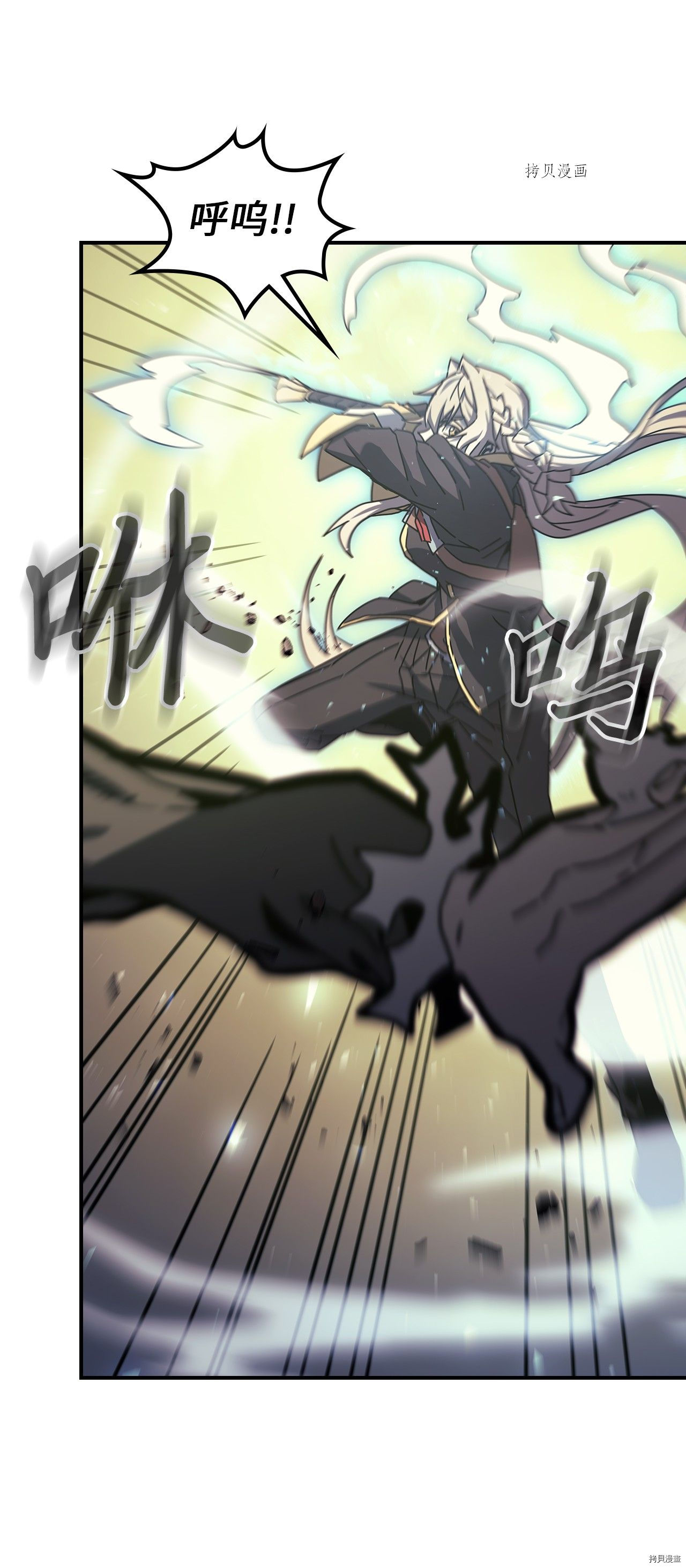 归还者的魔法要特别[拷贝漫画]韩漫全集-第166话无删减无遮挡章节图片 