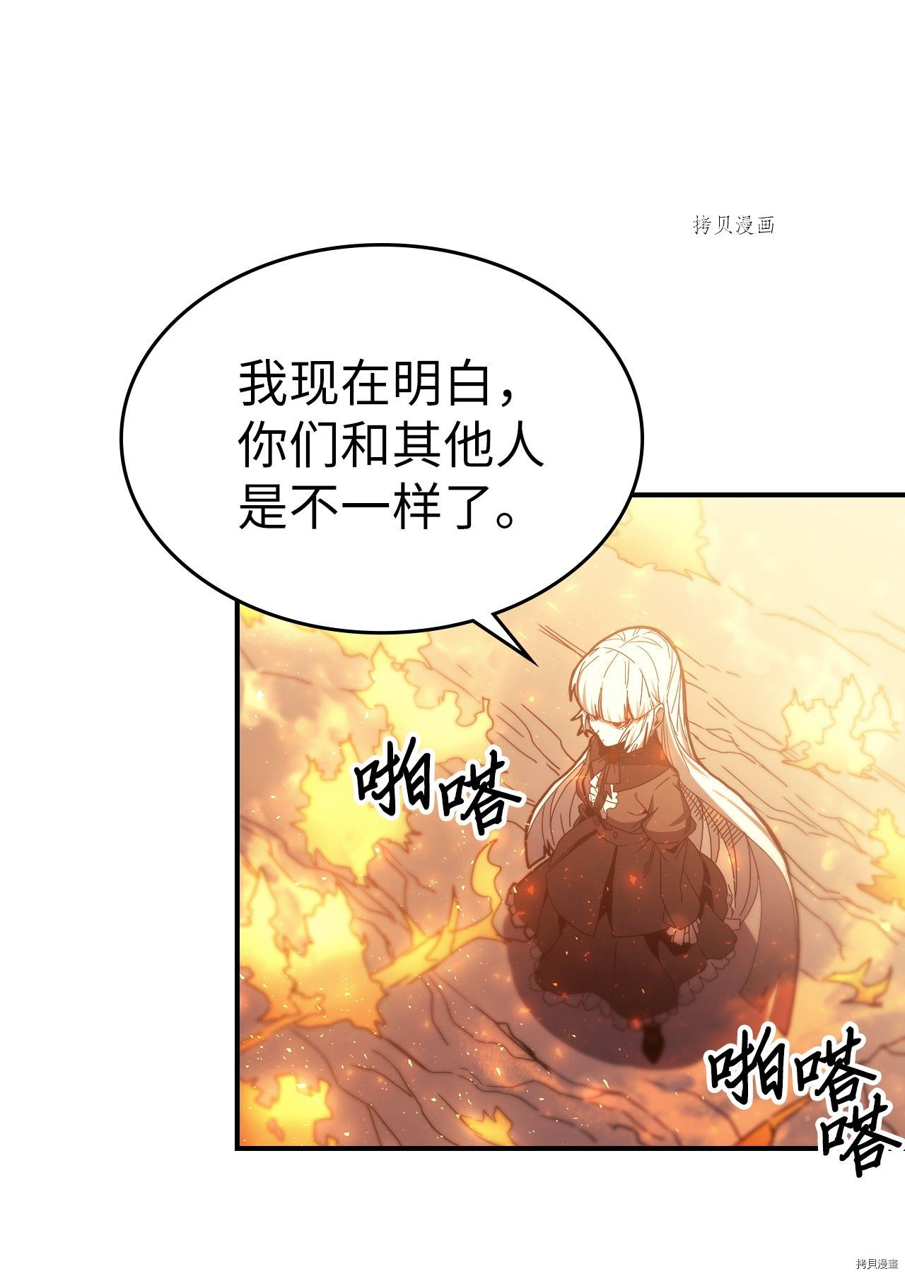 归还者的魔法要特别[拷贝漫画]韩漫全集-第166话无删减无遮挡章节图片 